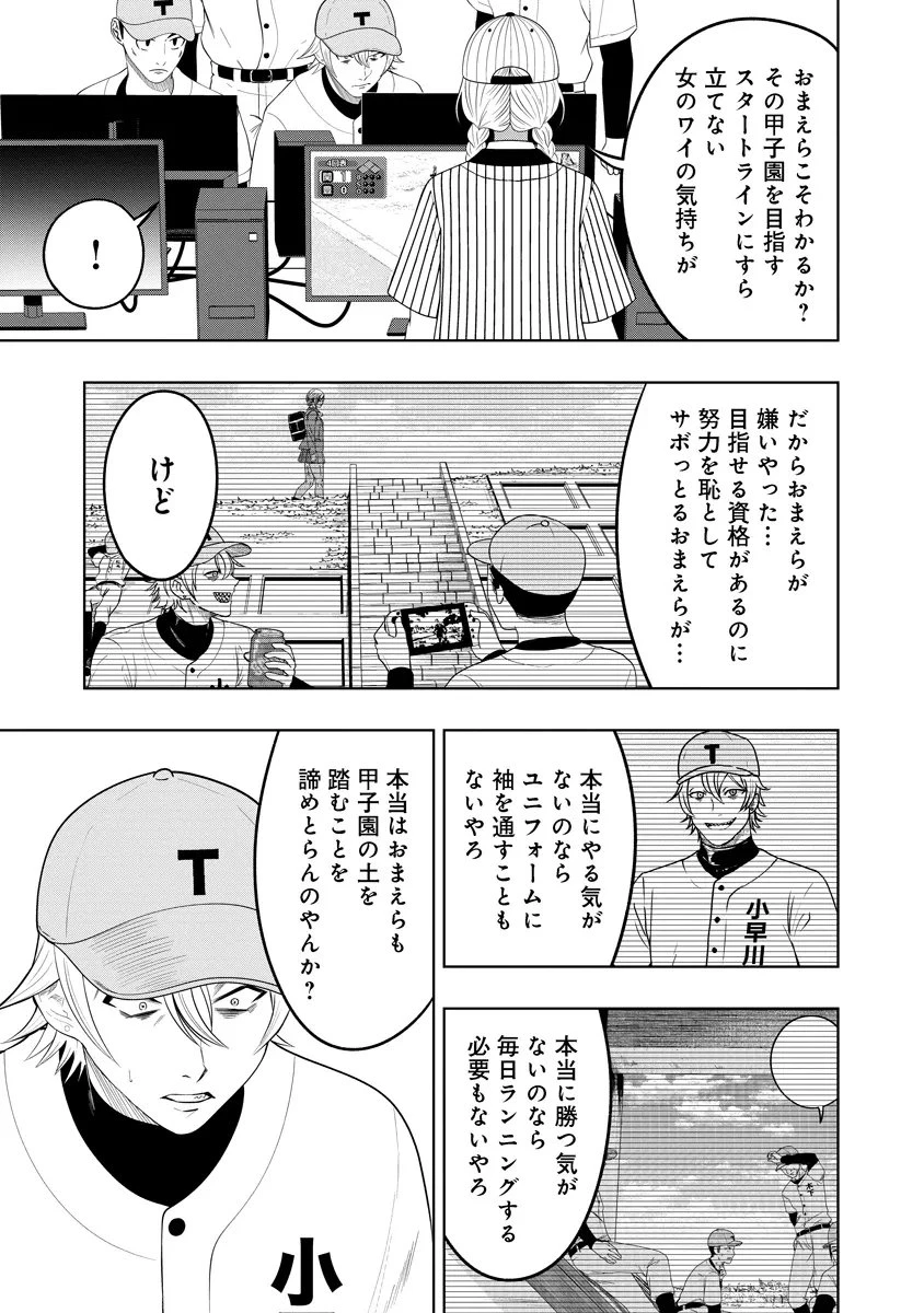 不謹慎電脳アンダーグラウンド 第12話 - 9
