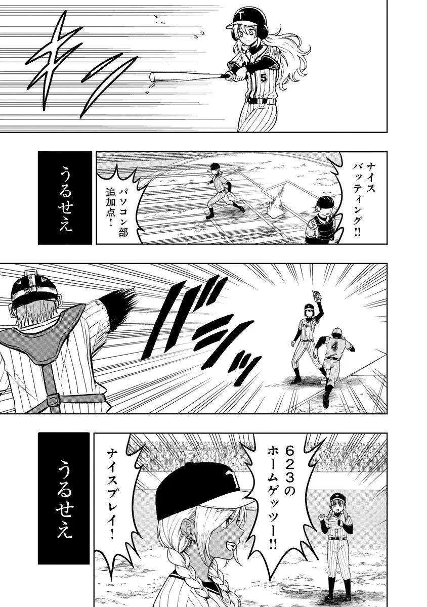 不謹慎電脳アンダーグラウンド 第12話 - 11