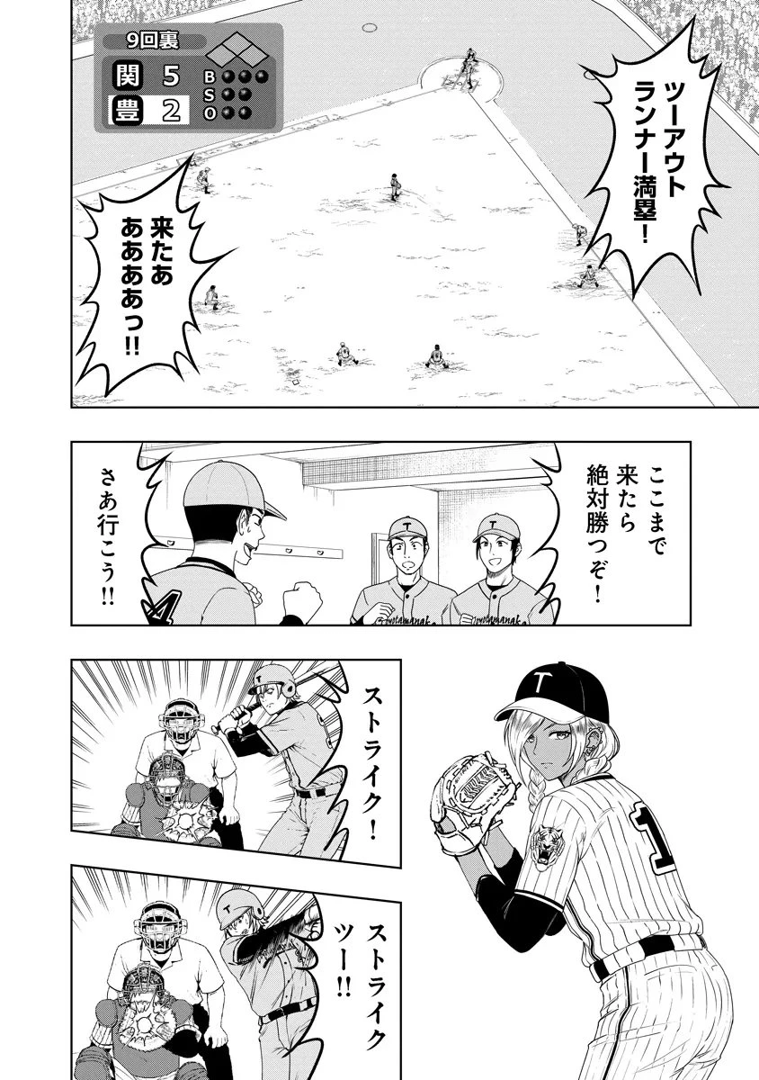 不謹慎電脳アンダーグラウンド 第12話 - 14