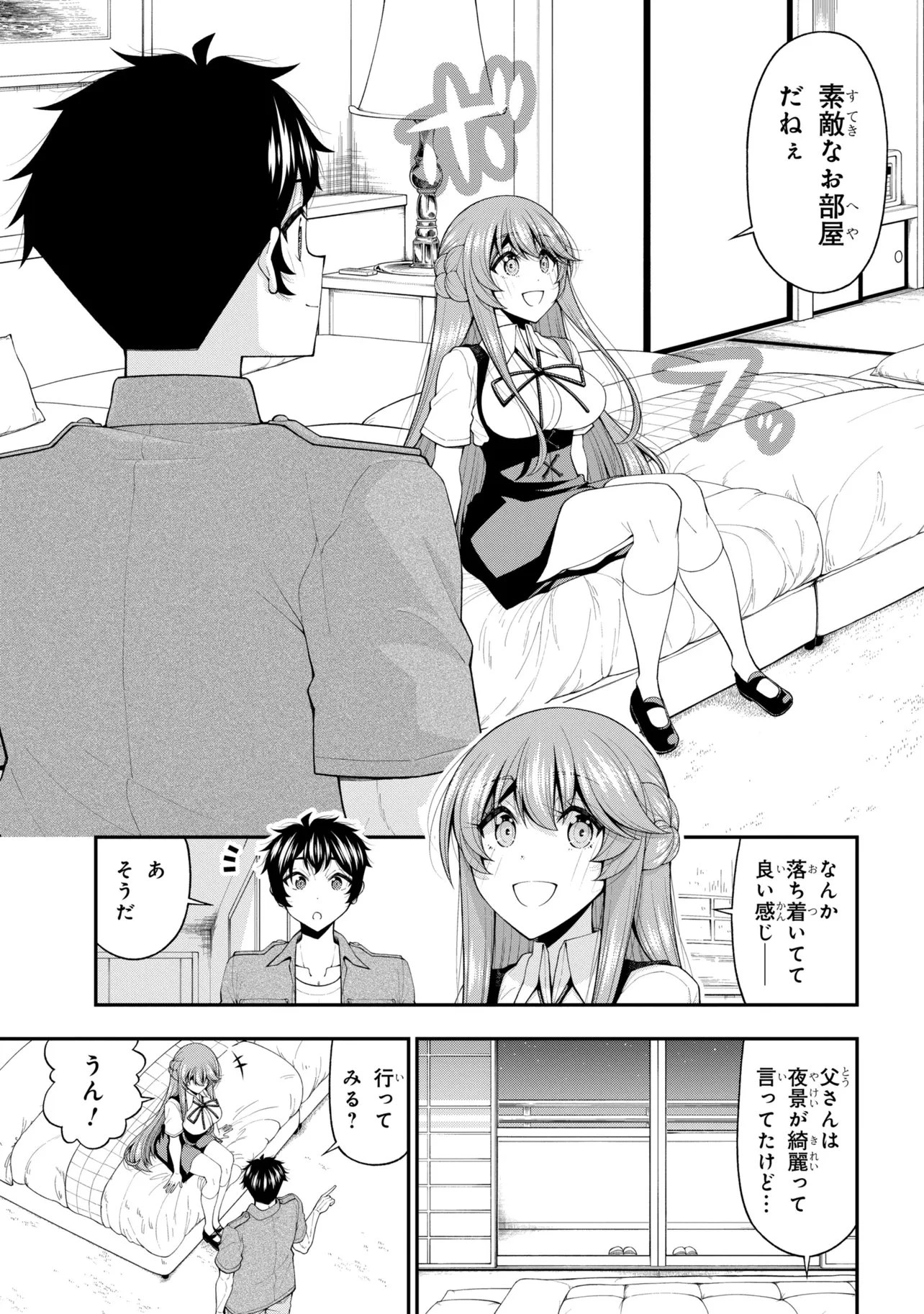 陰キャの僕に罰ゲームで告白してきたはずのギャルが、どう見ても僕にベタ惚れです 第31話 - 3
