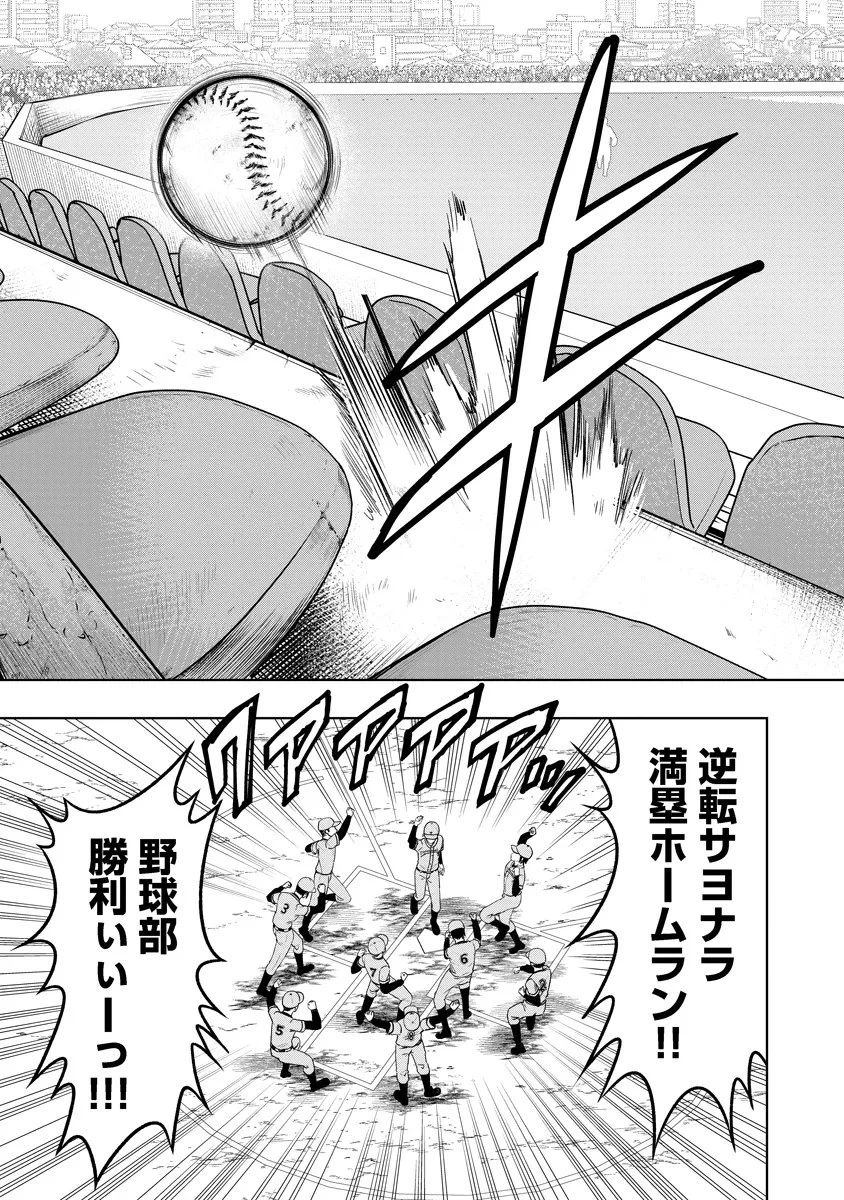 不謹慎電脳アンダーグラウンド 第12話 - 17