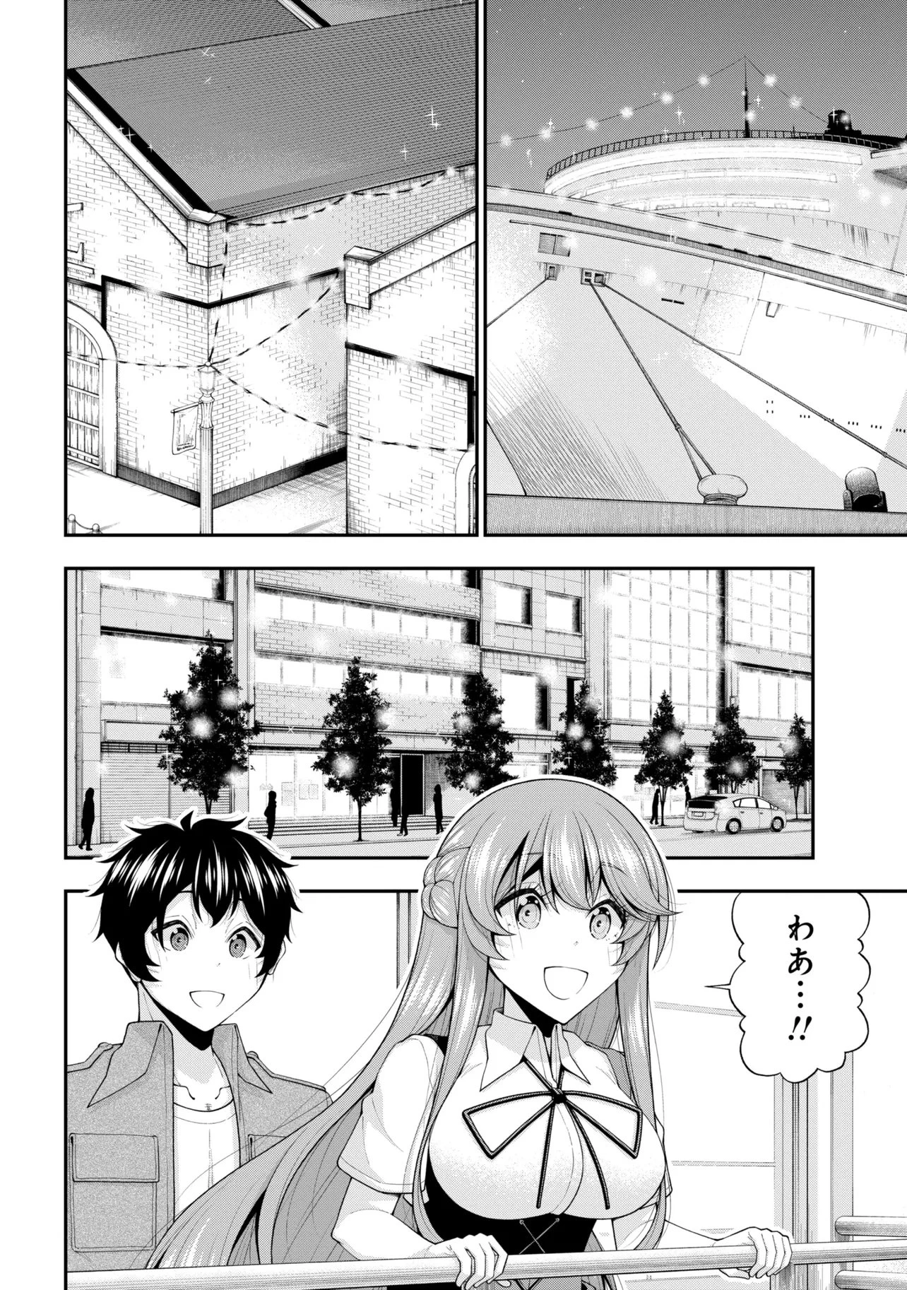 陰キャの僕に罰ゲームで告白してきたはずのギャルが、どう見ても僕にベタ惚れです 第31話 - 4