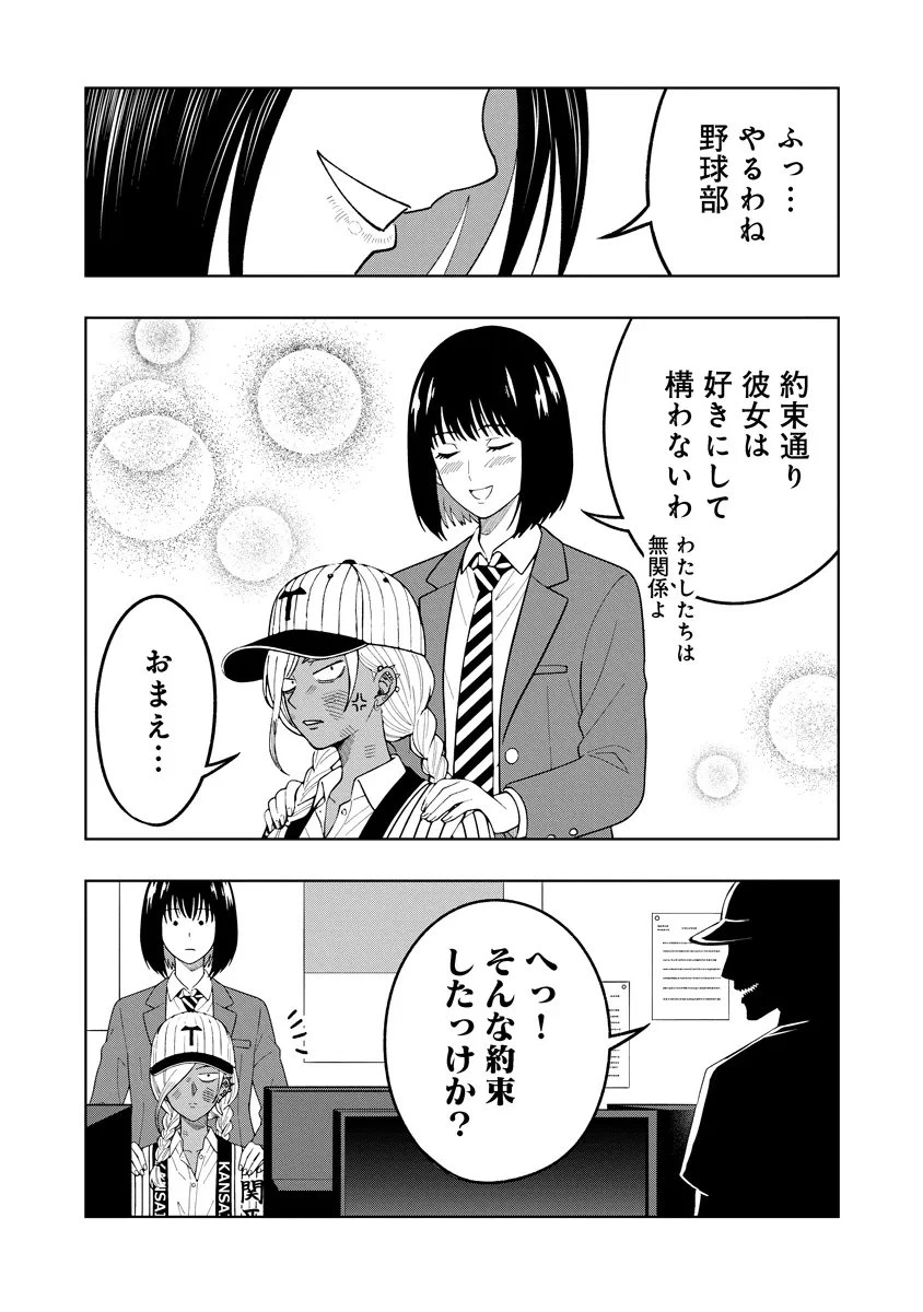 不謹慎電脳アンダーグラウンド 第12話 - 18