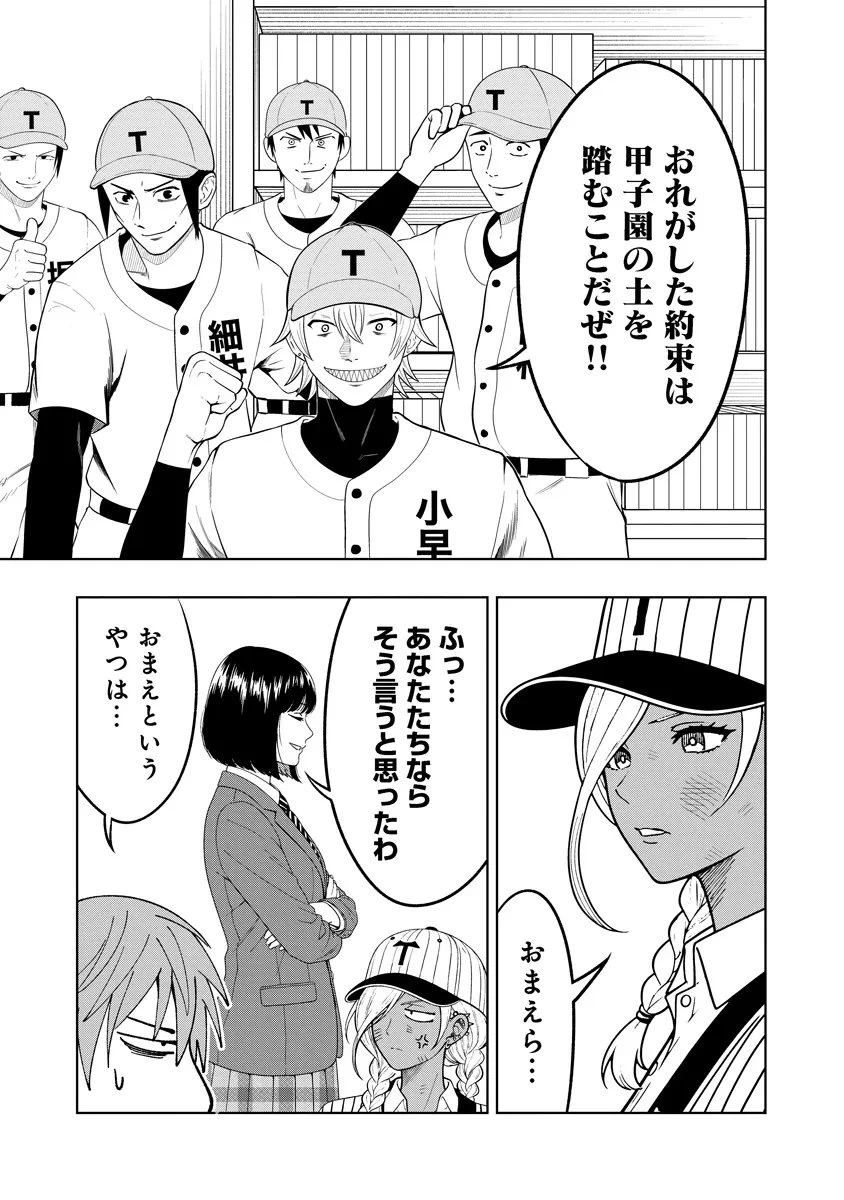 不謹慎電脳アンダーグラウンド 第12話 - 19