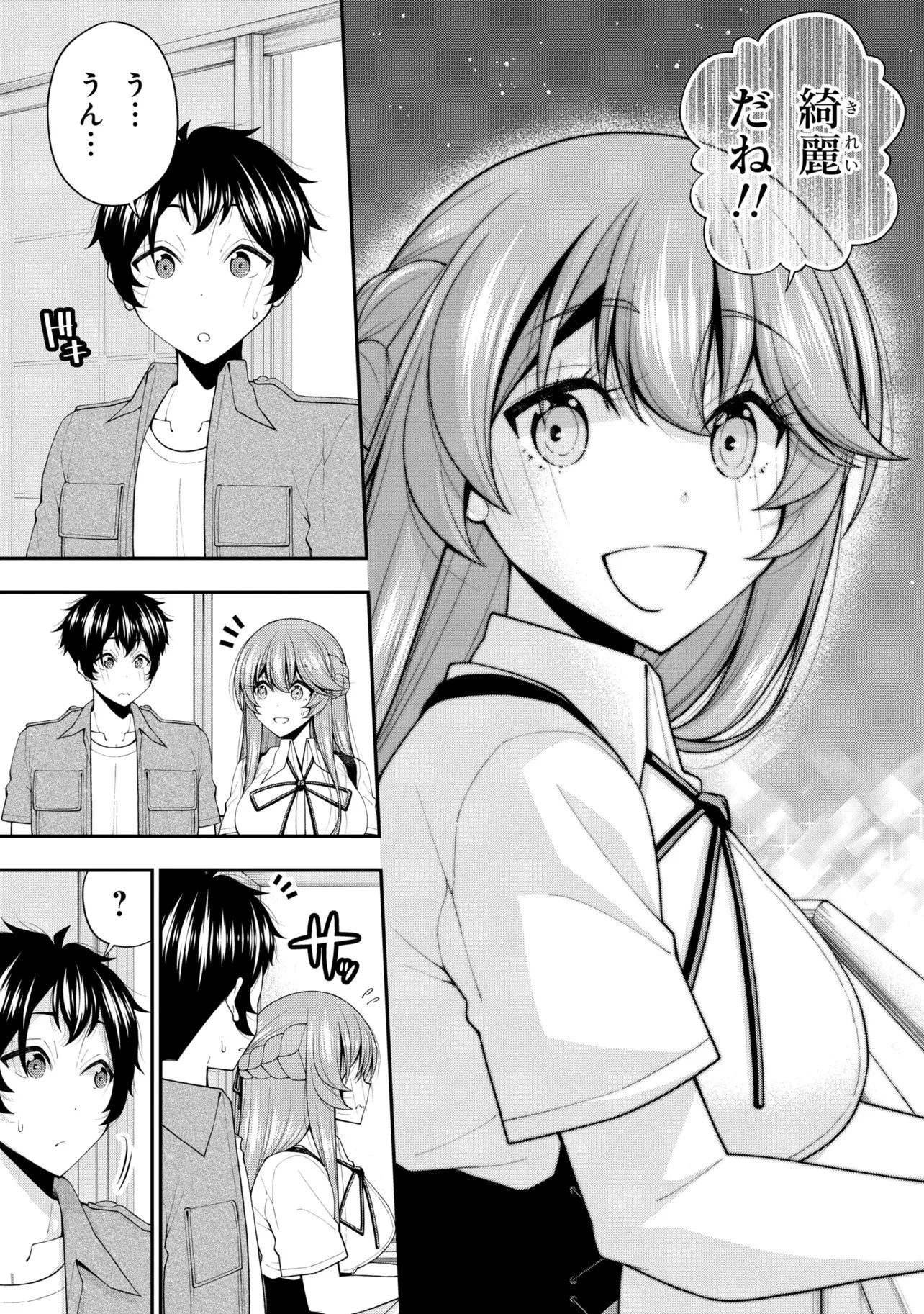 陰キャの僕に罰ゲームで告白してきたはずのギャルが、どう見ても僕にベタ惚れです 第31話 - 5
