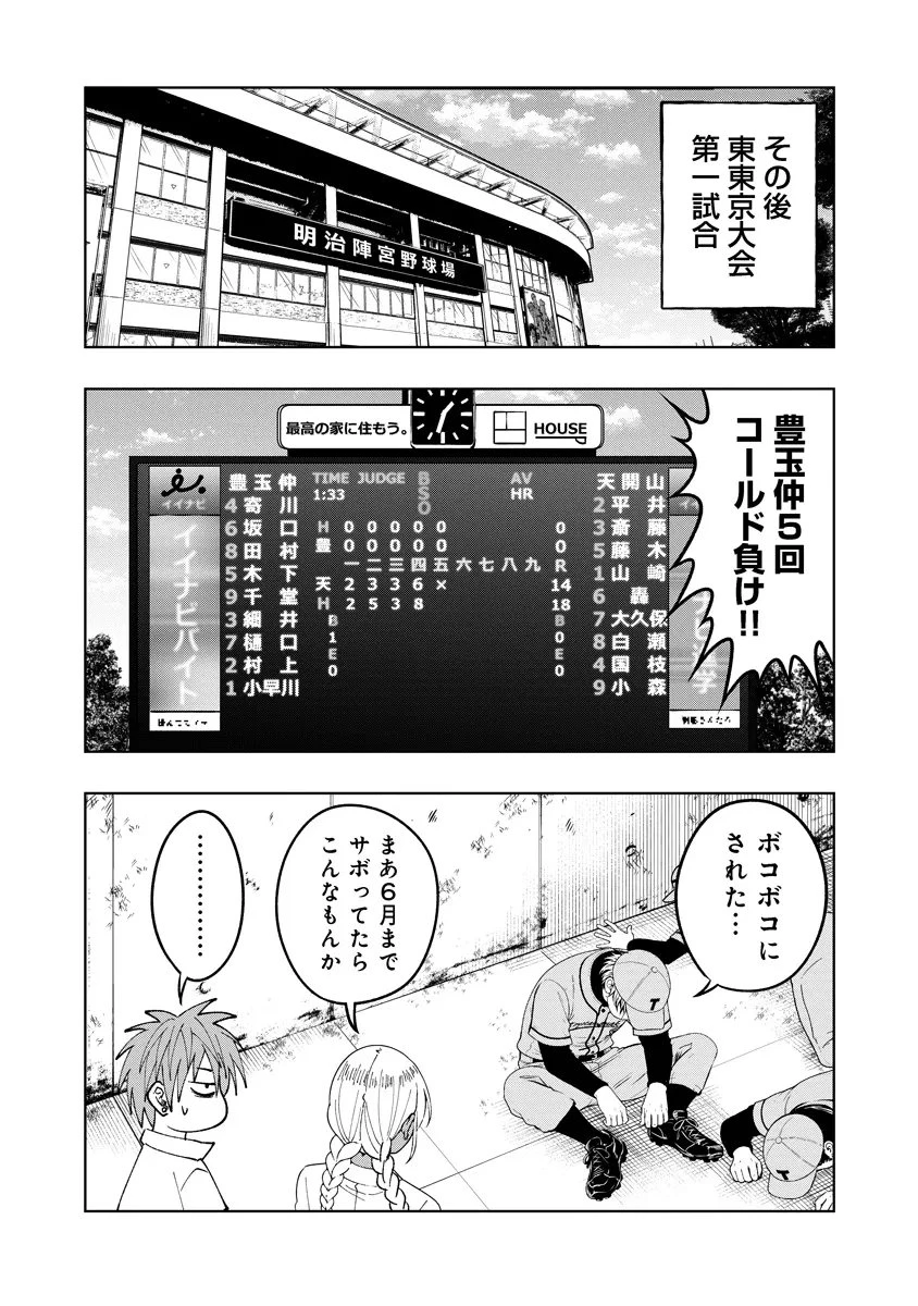不謹慎電脳アンダーグラウンド 第12話 - 20