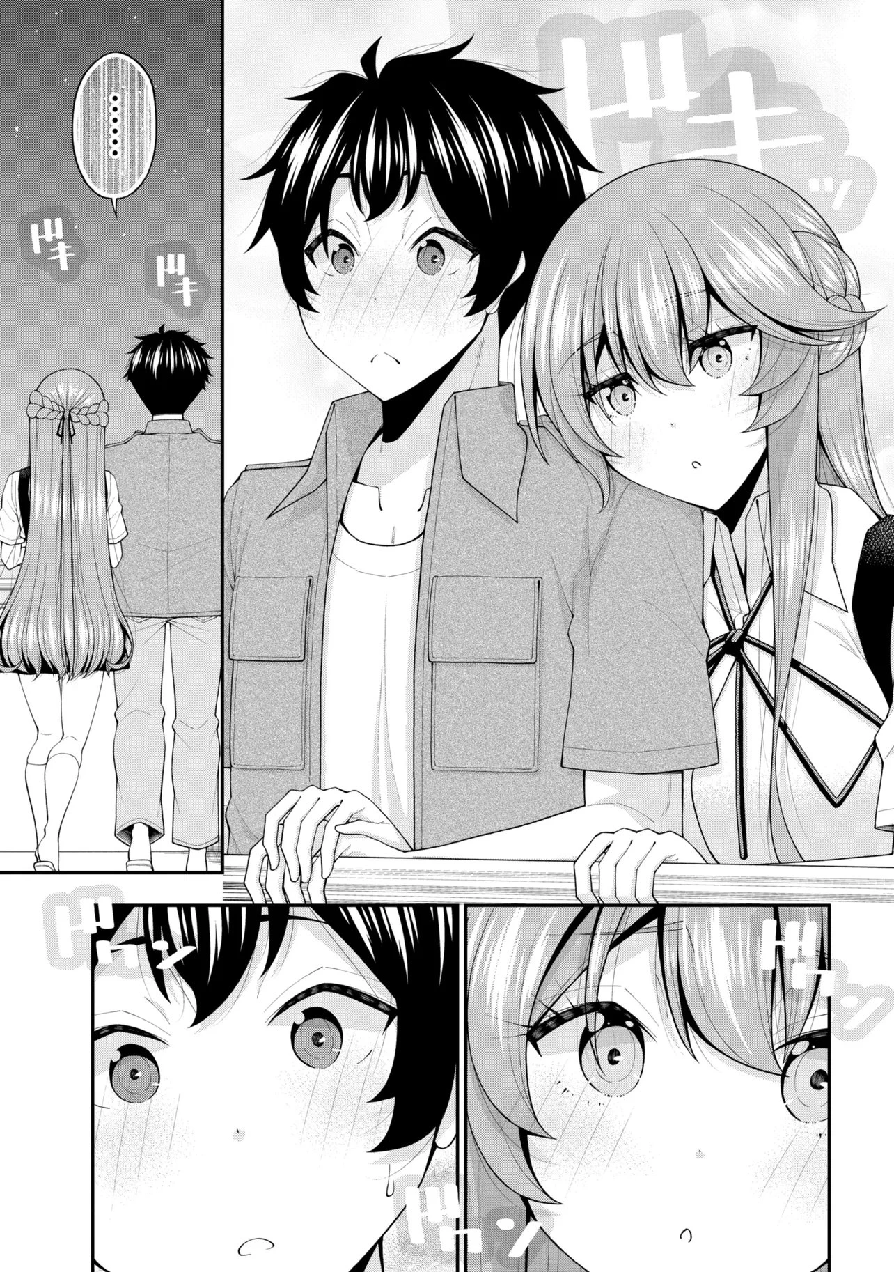 陰キャの僕に罰ゲームで告白してきたはずのギャルが、どう見ても僕にベタ惚れです 第31話 - 7