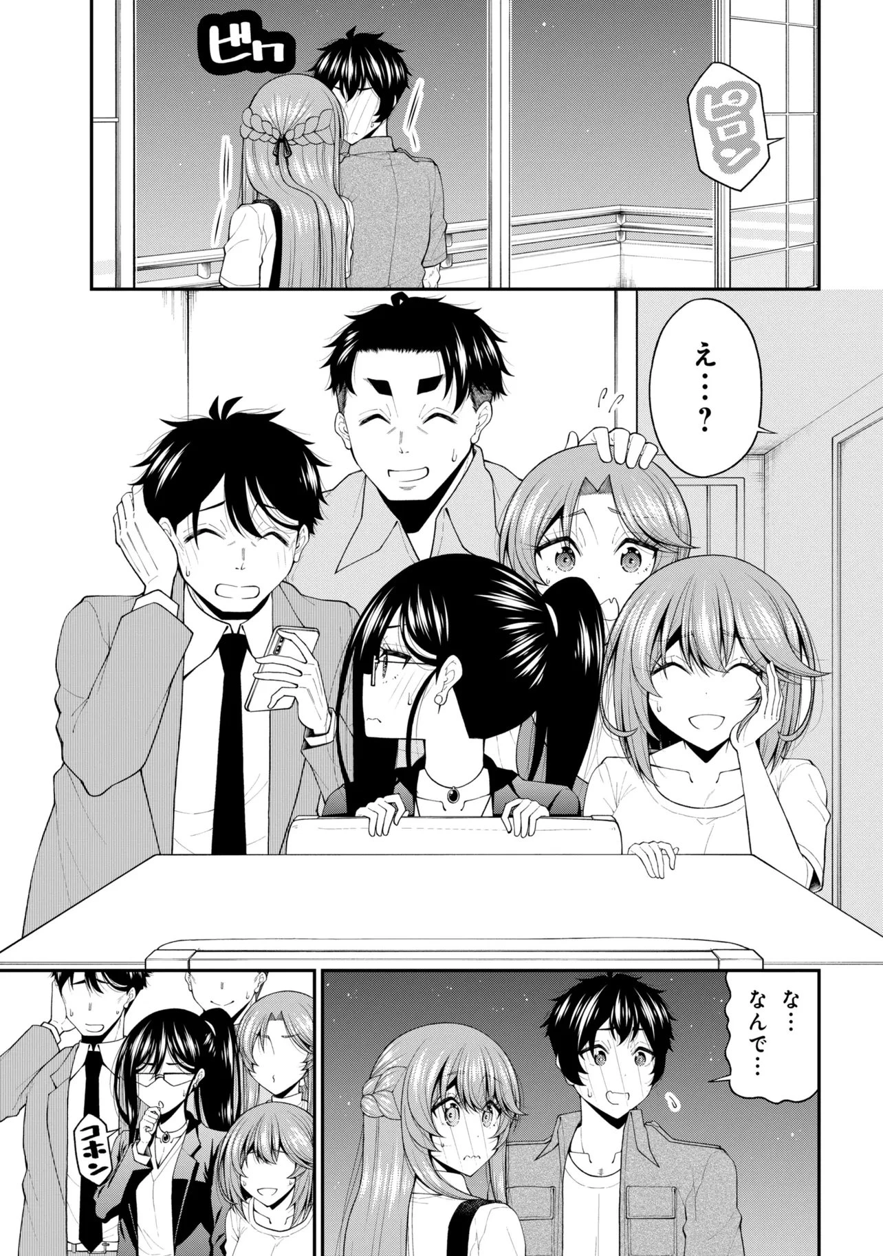 陰キャの僕に罰ゲームで告白してきたはずのギャルが、どう見ても僕にベタ惚れです 第31話 - 9