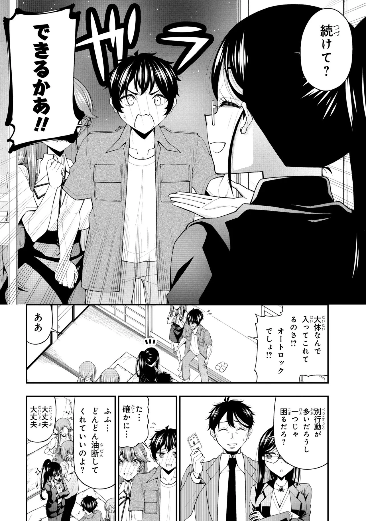 陰キャの僕に罰ゲームで告白してきたはずのギャルが、どう見ても僕にベタ惚れです 第31話 - 10