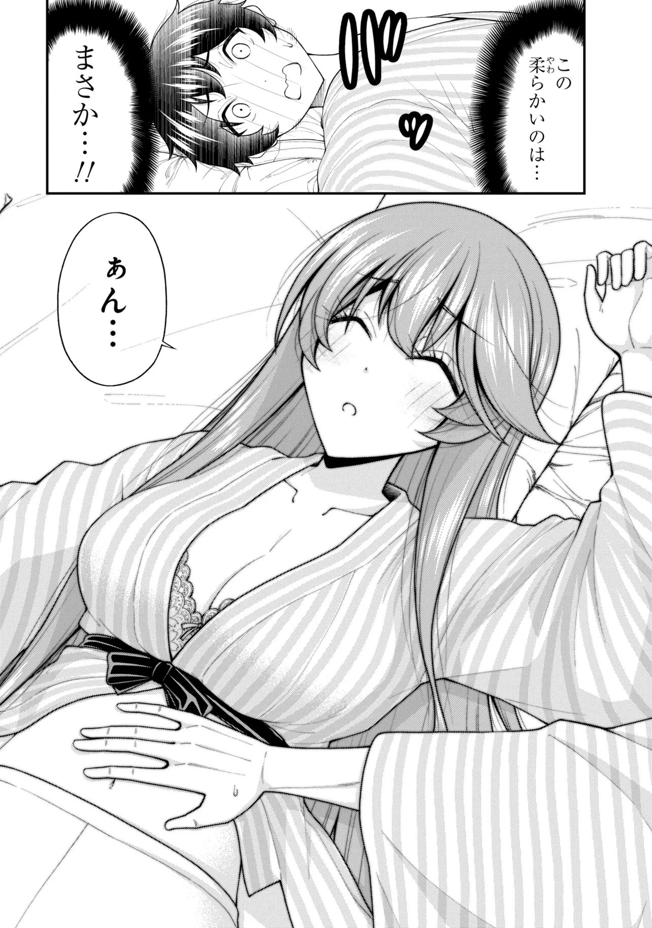陰キャの僕に罰ゲームで告白してきたはずのギャルが、どう見ても僕にベタ惚れです 第31話 - 14