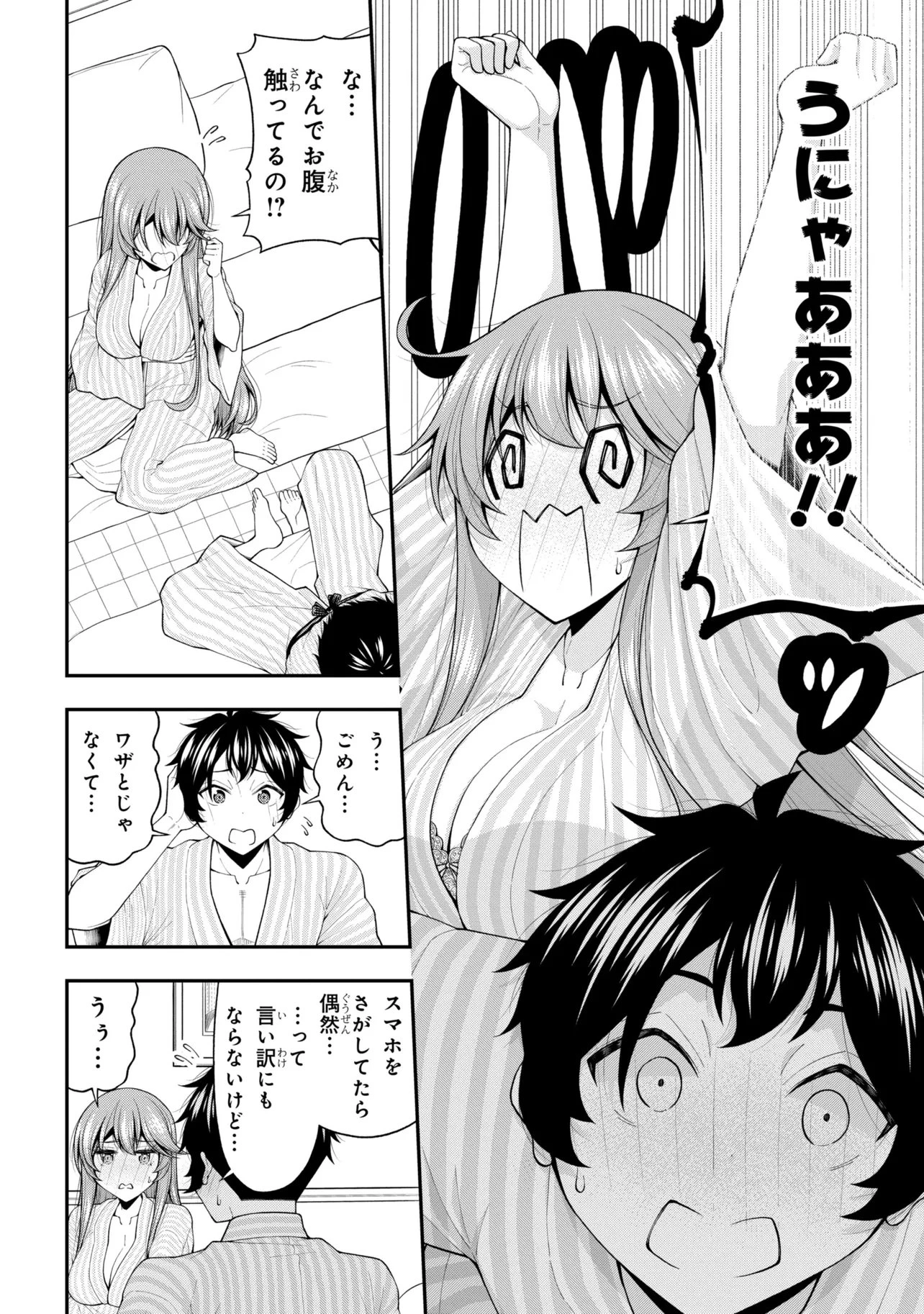 陰キャの僕に罰ゲームで告白してきたはずのギャルが、どう見ても僕にベタ惚れです 第31話 - 16