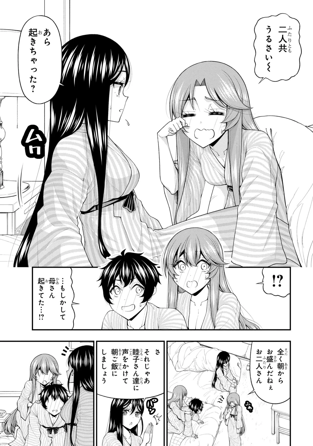 陰キャの僕に罰ゲームで告白してきたはずのギャルが、どう見ても僕にベタ惚れです 第31話 - 21