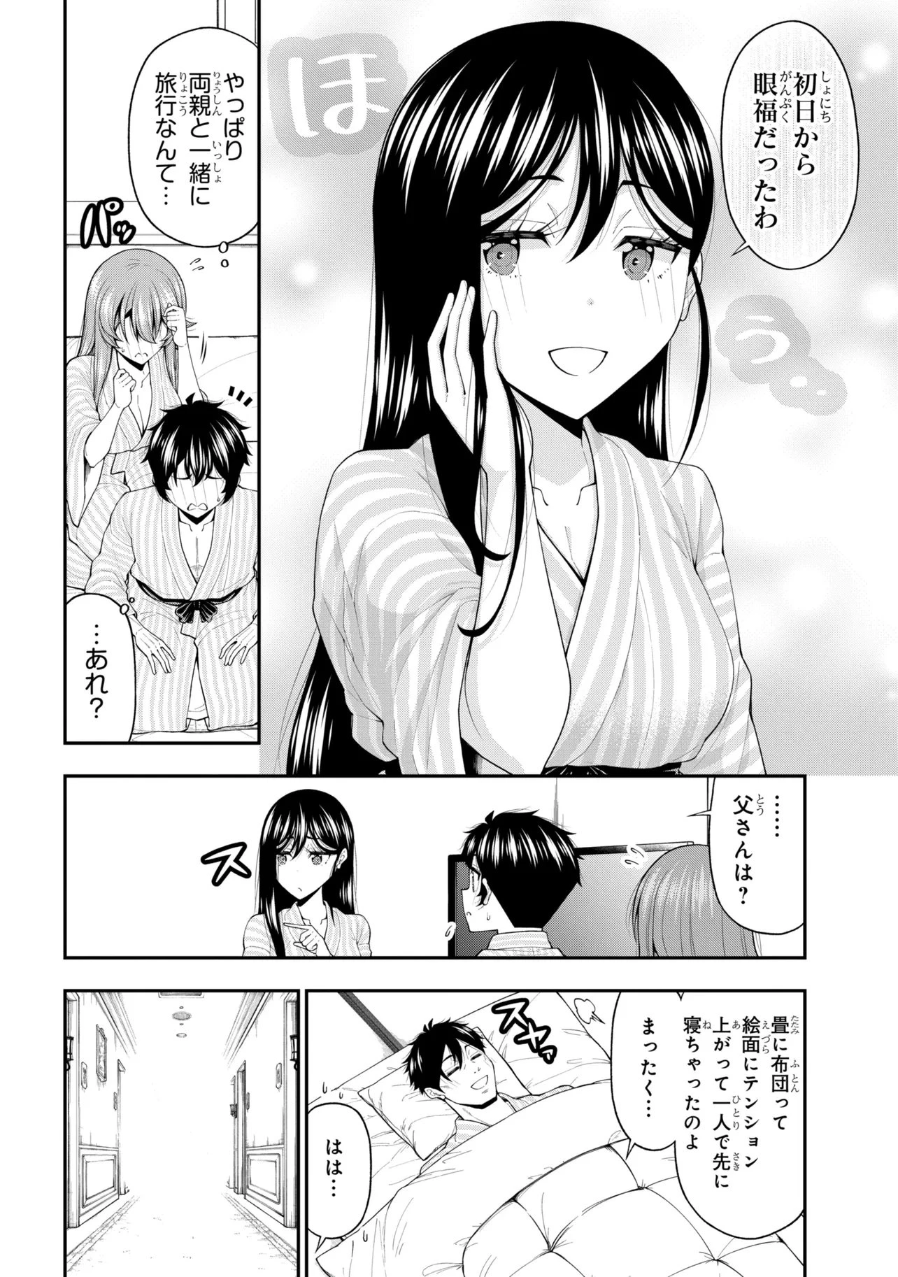 陰キャの僕に罰ゲームで告白してきたはずのギャルが、どう見ても僕にベタ惚れです 第31話 - 22