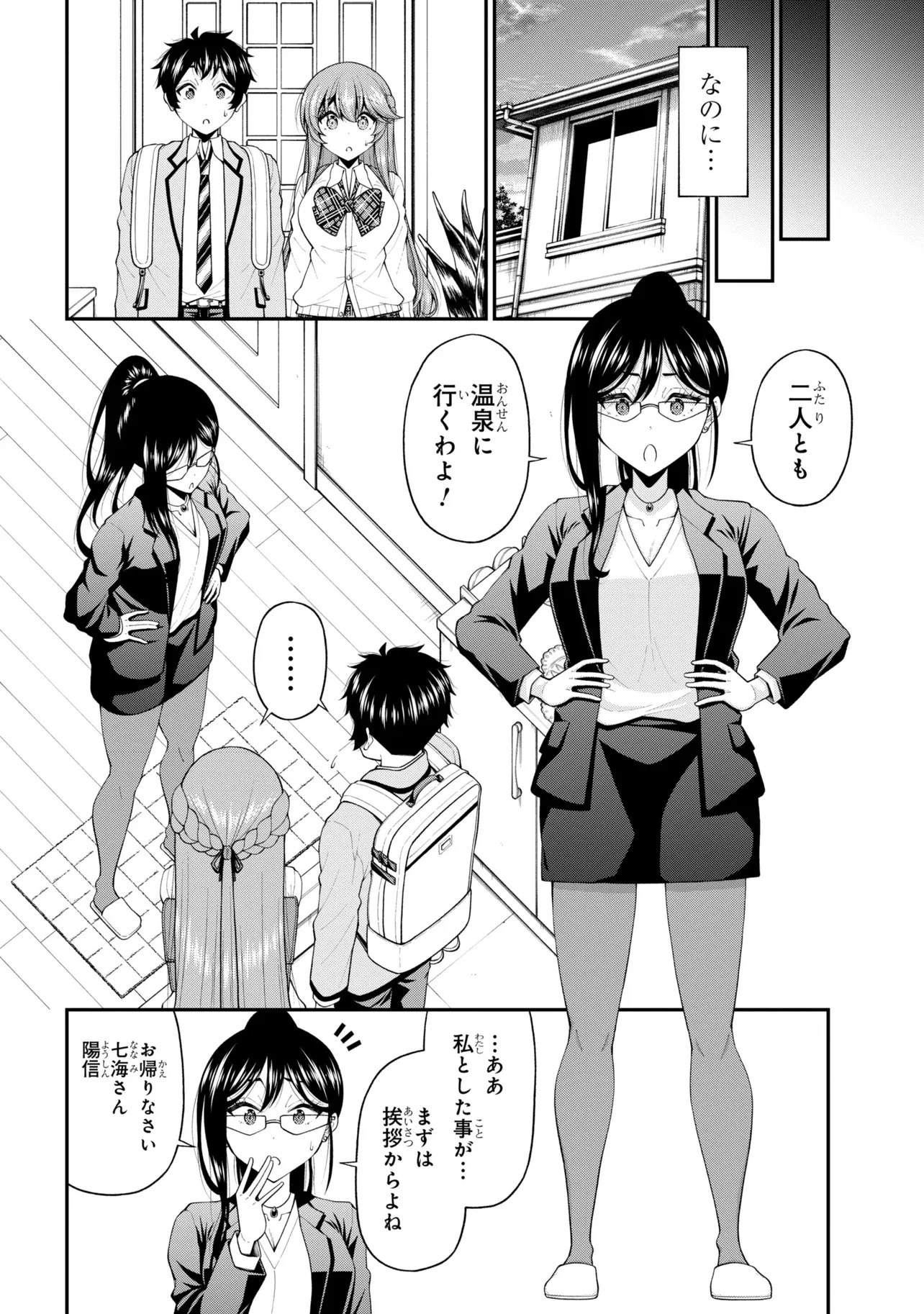 陰キャの僕に罰ゲームで告白してきたはずのギャルが、どう見ても僕にベタ惚れです 第30話 - 4