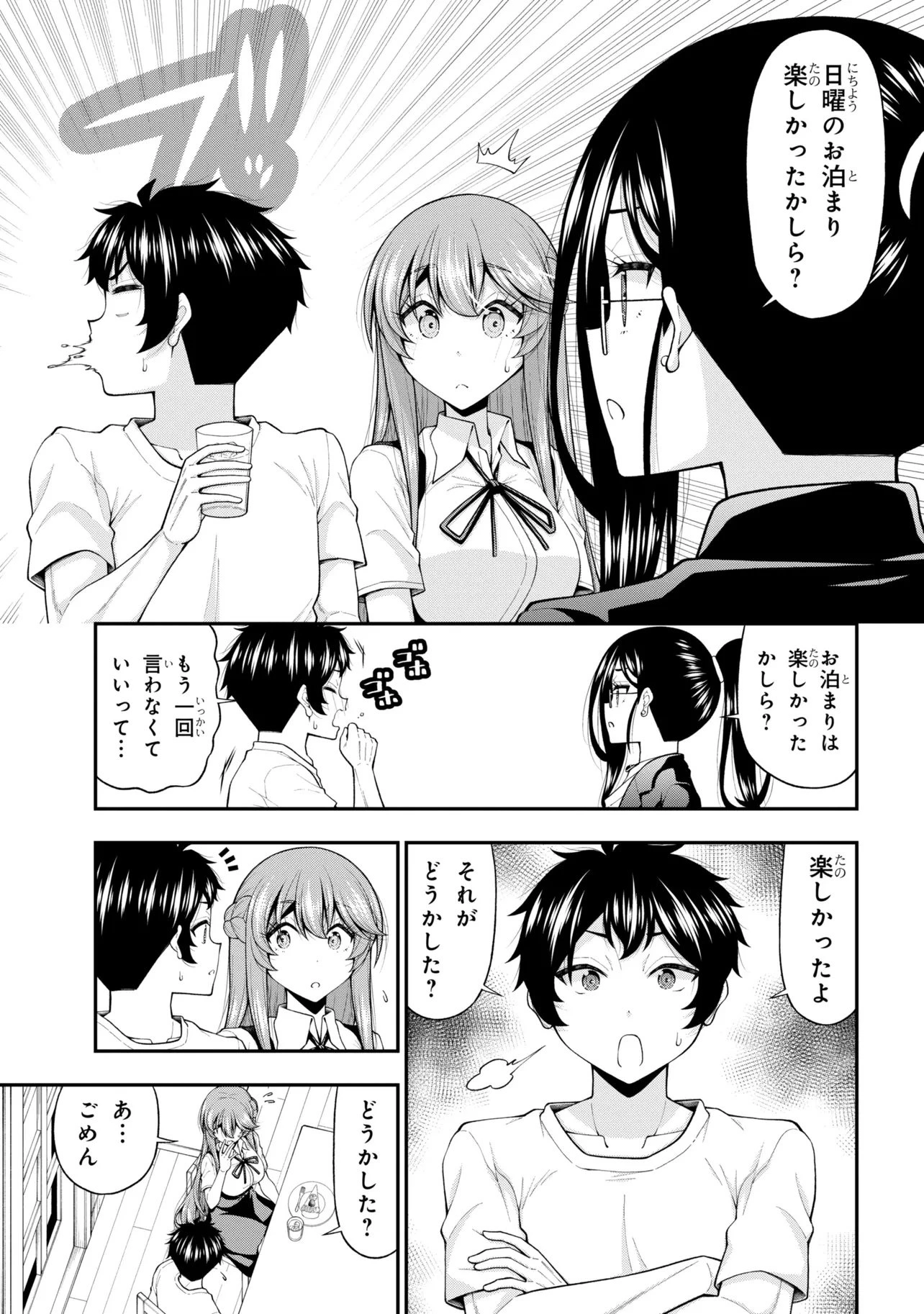 陰キャの僕に罰ゲームで告白してきたはずのギャルが、どう見ても僕にベタ惚れです 第30話 - 9