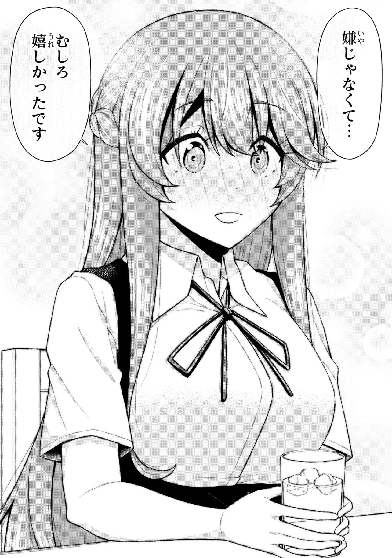 陰キャの僕に罰ゲームで告白してきたはずのギャルが、どう見ても僕にベタ惚れです 第30話 - 13