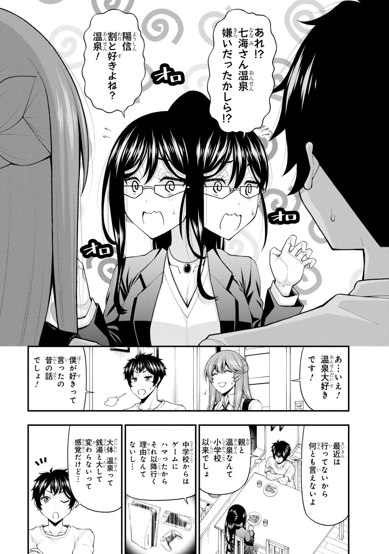 陰キャの僕に罰ゲームで告白してきたはずのギャルが、どう見ても僕にベタ惚れです 第30話 - 16