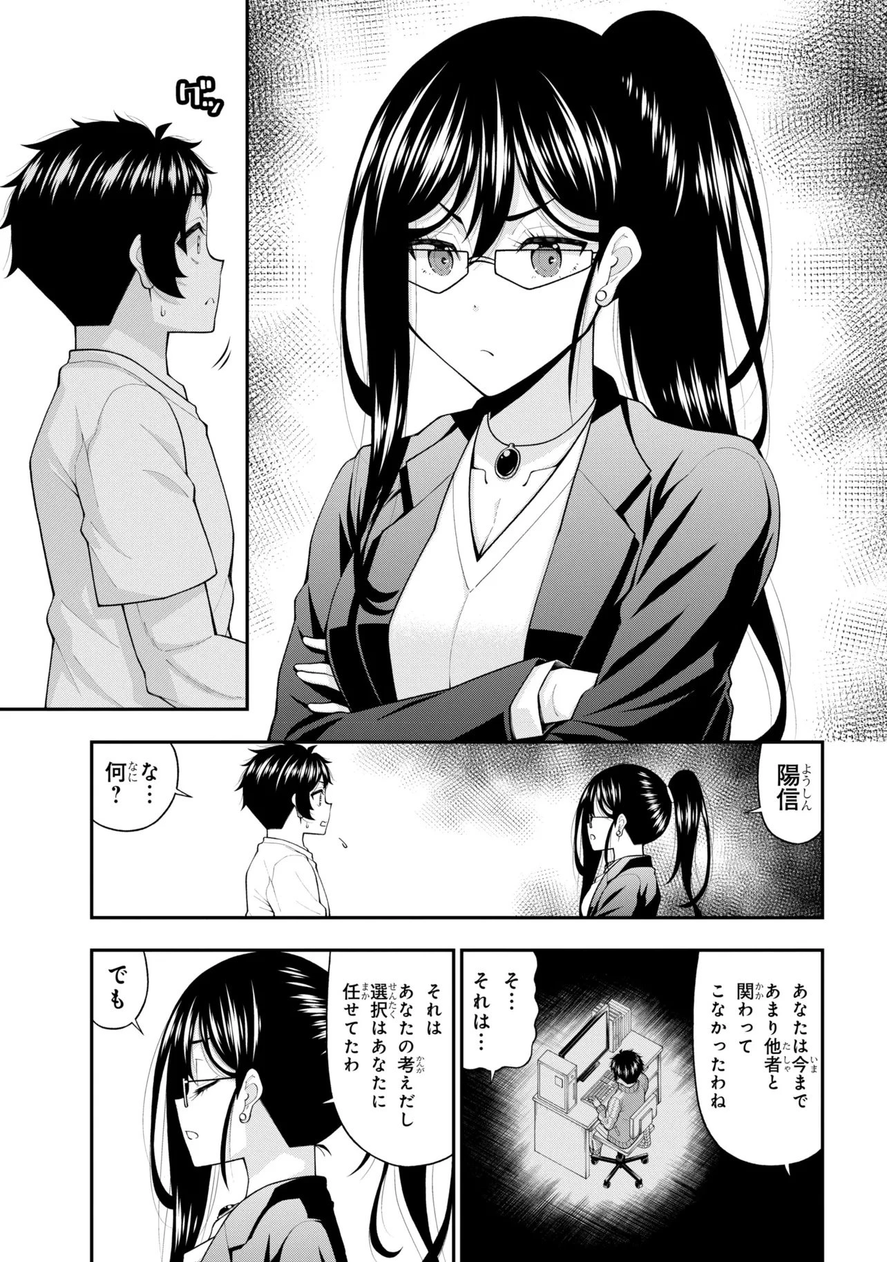 陰キャの僕に罰ゲームで告白してきたはずのギャルが、どう見ても僕にベタ惚れです 第30話 - 17