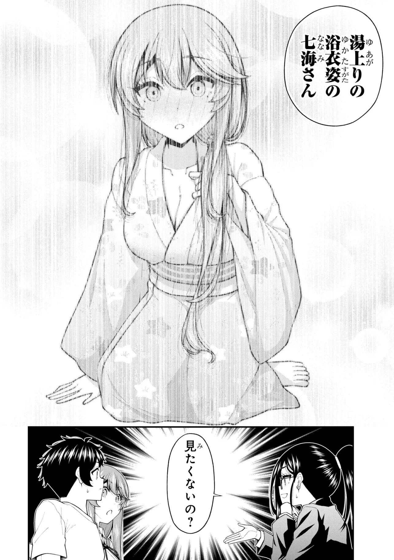 陰キャの僕に罰ゲームで告白してきたはずのギャルが、どう見ても僕にベタ惚れです 第30話 - 20