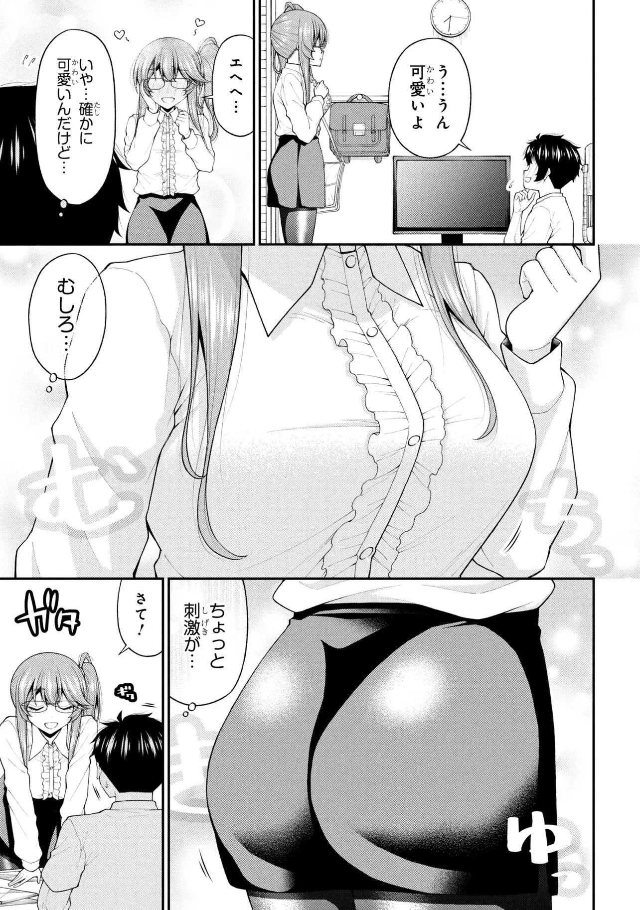 陰キャの僕に罰ゲームで告白してきたはずのギャルが、どう見ても僕にベタ惚れです 第29話 - 13