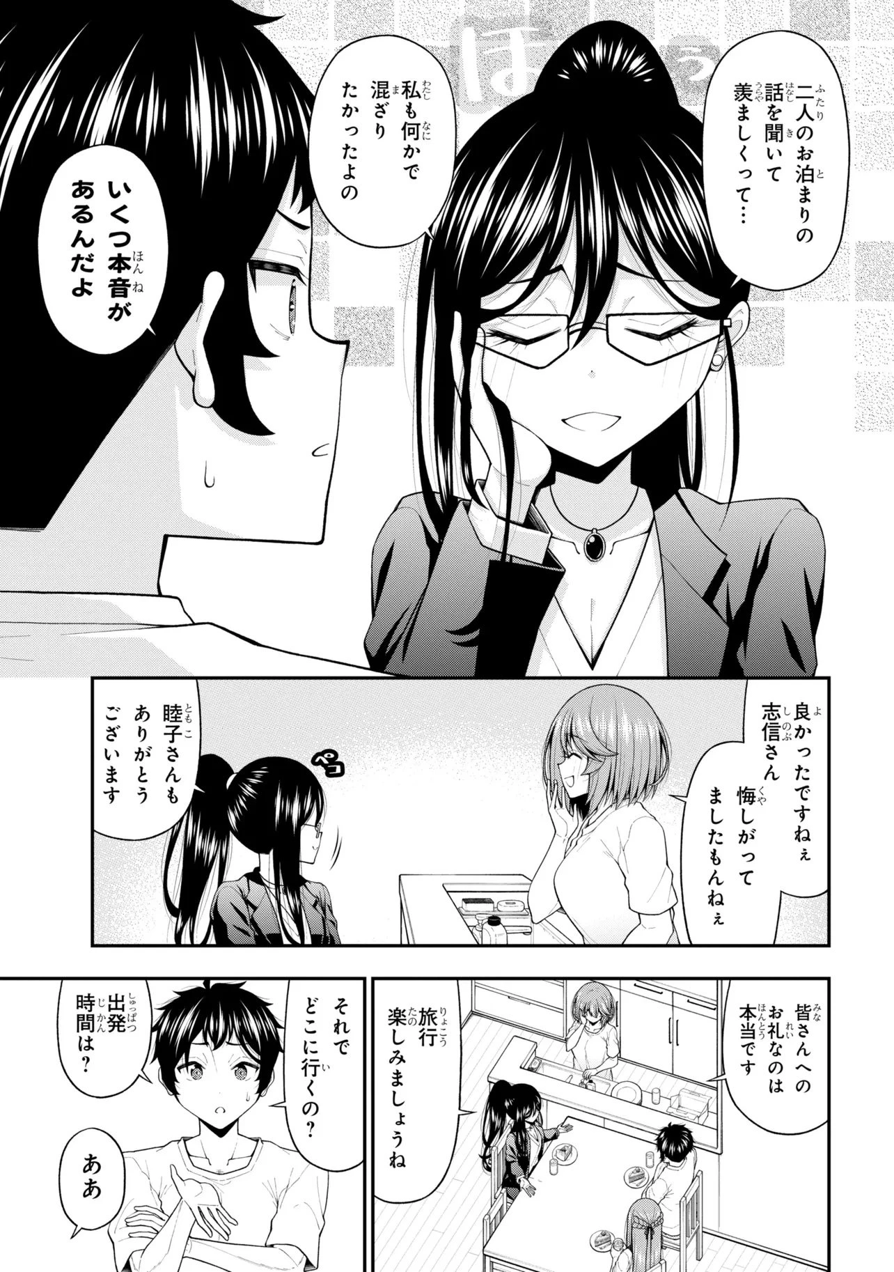 陰キャの僕に罰ゲームで告白してきたはずのギャルが、どう見ても僕にベタ惚れです 第30話 - 25