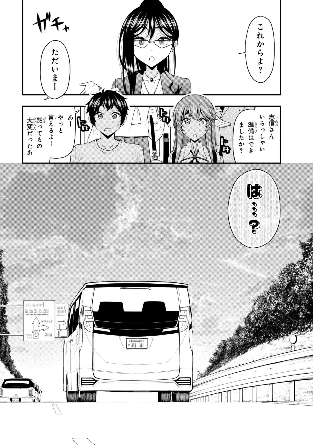 陰キャの僕に罰ゲームで告白してきたはずのギャルが、どう見ても僕にベタ惚れです 第30話 - 26