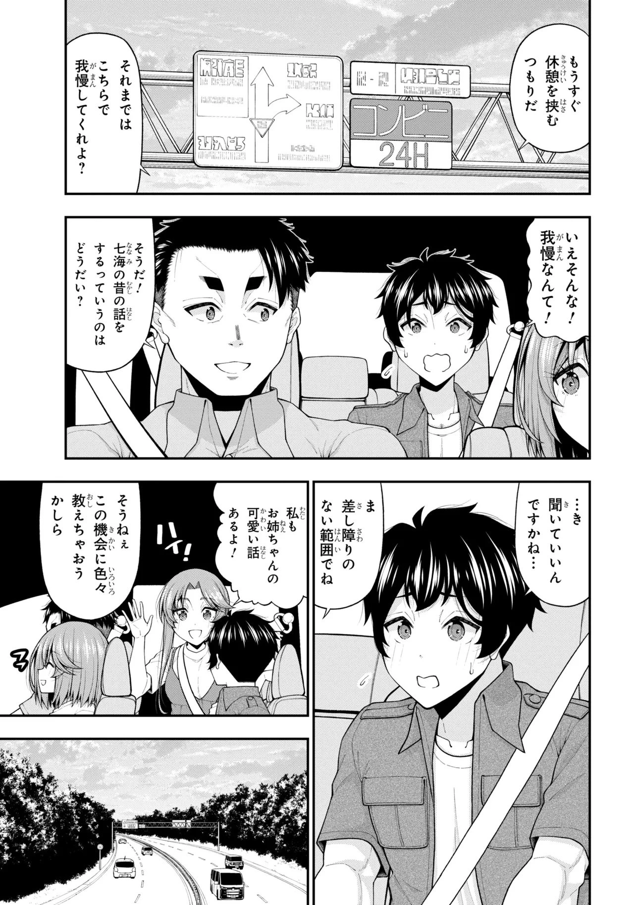 陰キャの僕に罰ゲームで告白してきたはずのギャルが、どう見ても僕にベタ惚れです 第30話 - 31