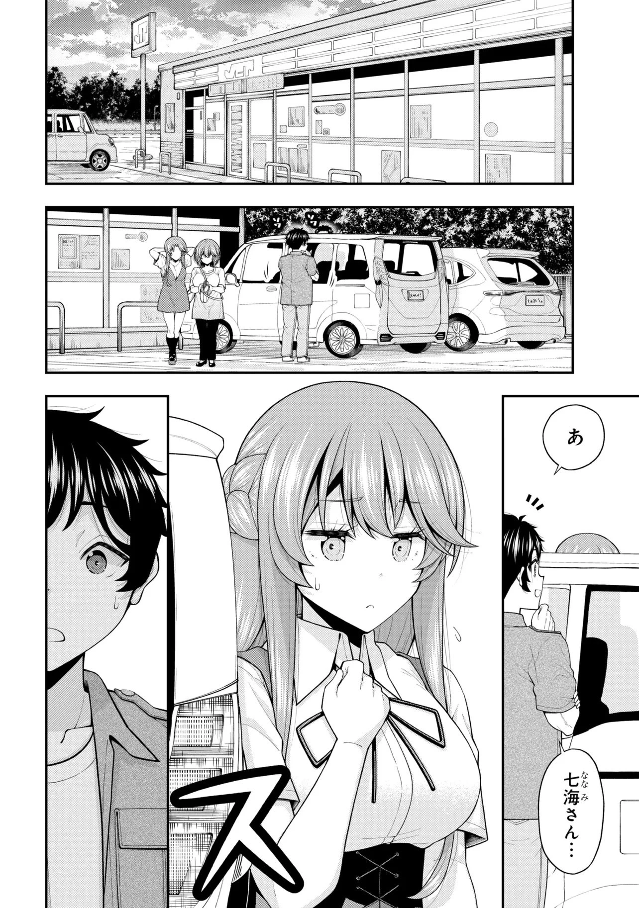 陰キャの僕に罰ゲームで告白してきたはずのギャルが、どう見ても僕にベタ惚れです 第30話 - 32