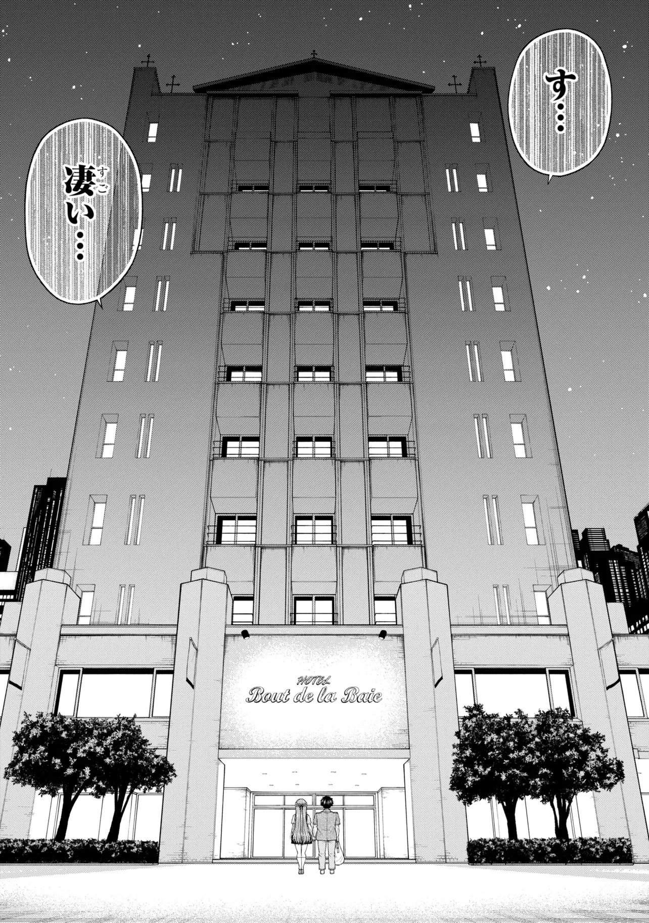 陰キャの僕に罰ゲームで告白してきたはずのギャルが、どう見ても僕にベタ惚れです 第30話 - 36