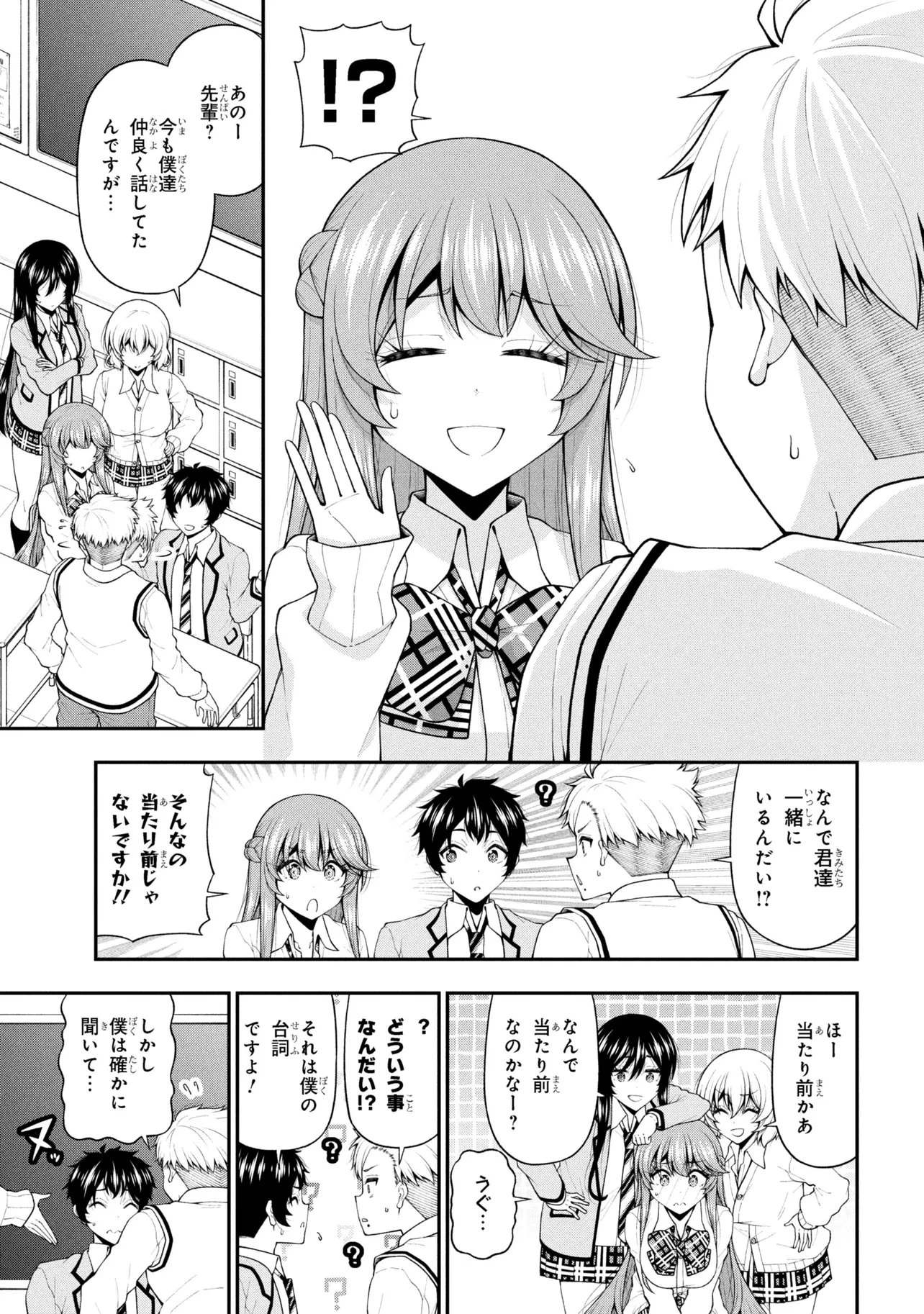 陰キャの僕に罰ゲームで告白してきたはずのギャルが、どう見ても僕にベタ惚れです 第28話 - 3