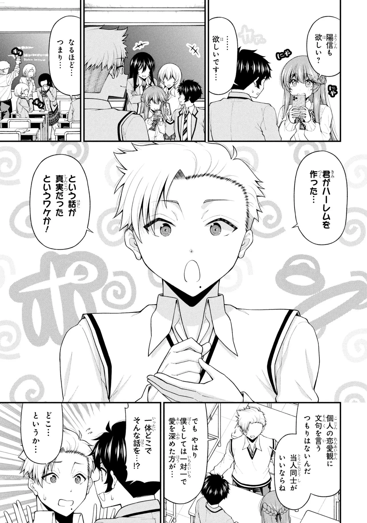 陰キャの僕に罰ゲームで告白してきたはずのギャルが、どう見ても僕にベタ惚れです 第28話 - 5
