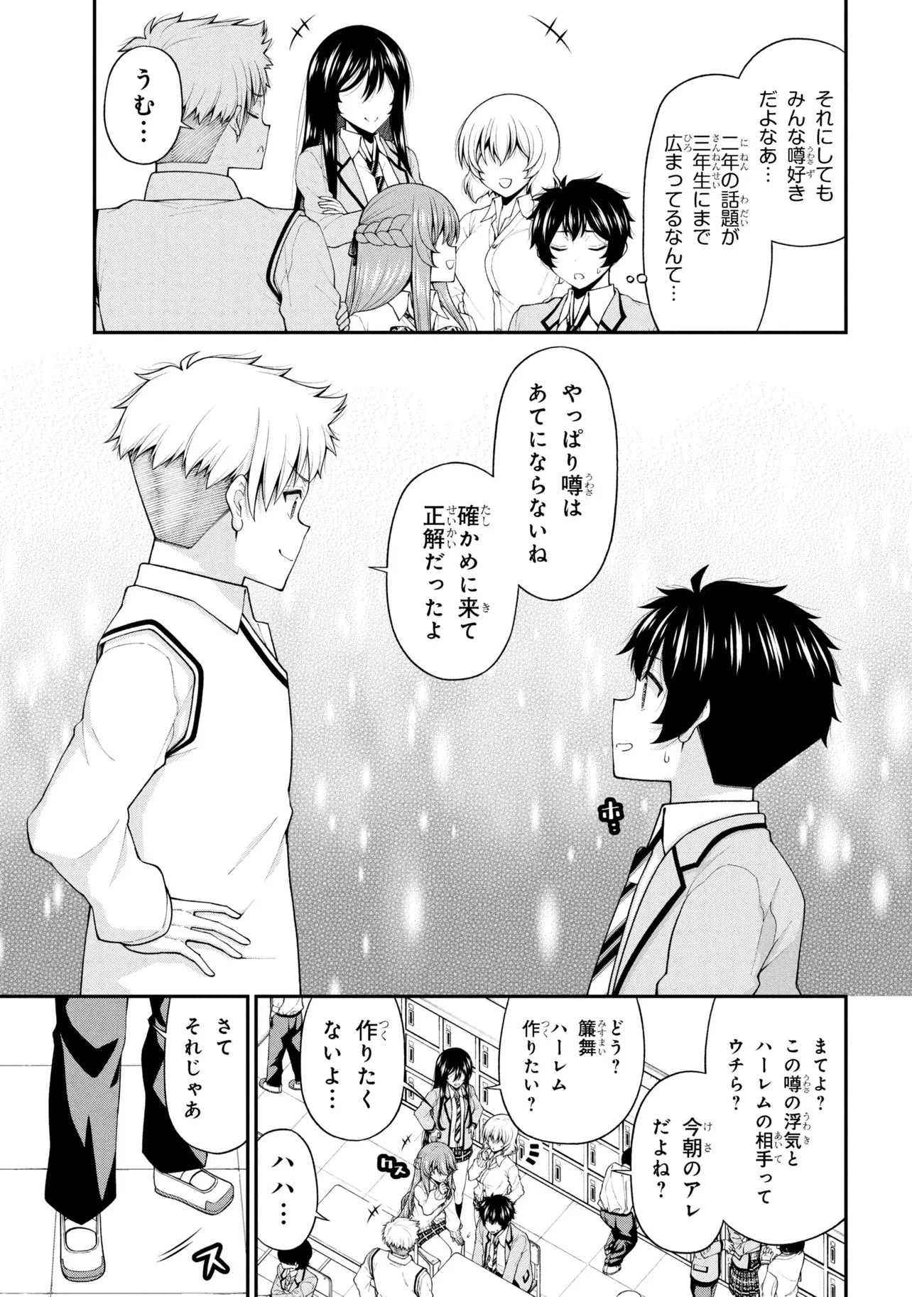 陰キャの僕に罰ゲームで告白してきたはずのギャルが、どう見ても僕にベタ惚れです 第28話 - 9