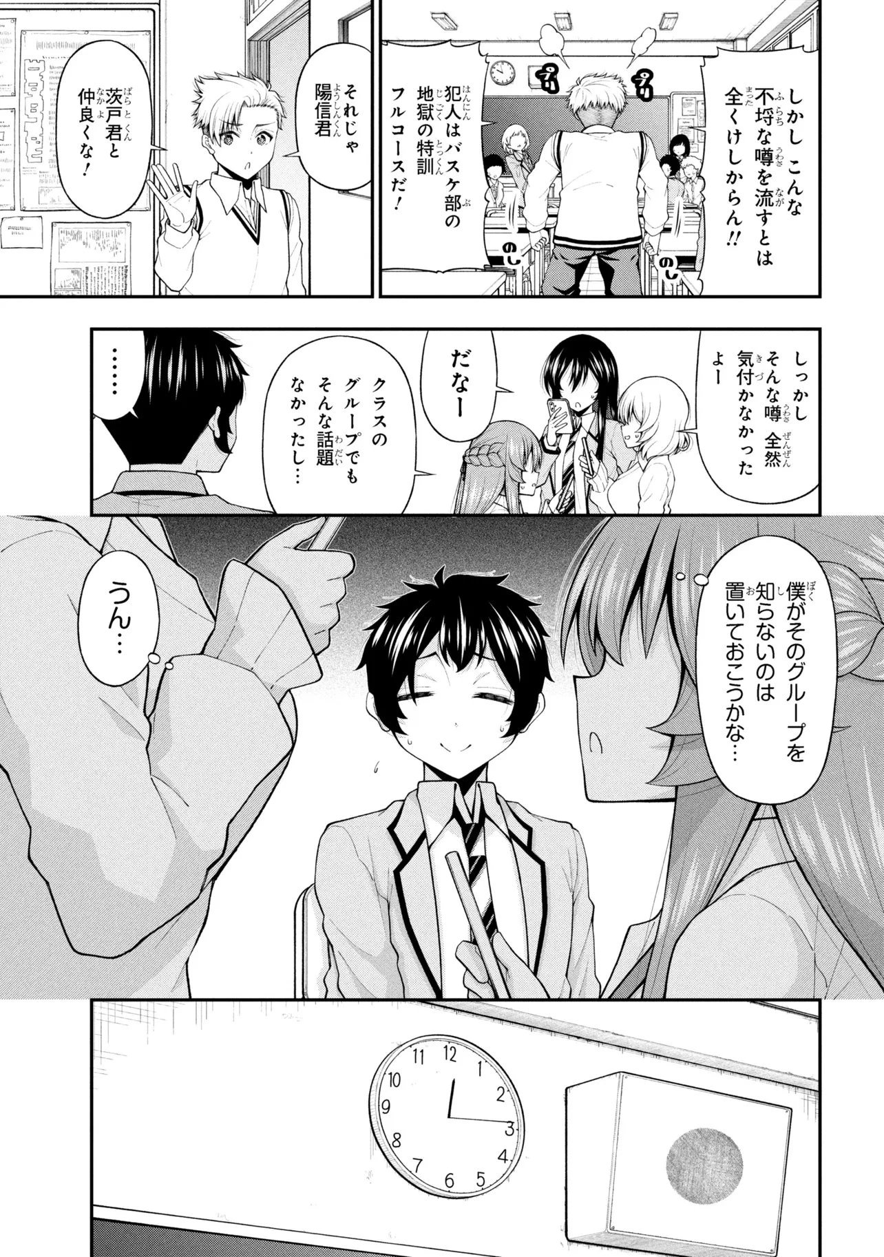 陰キャの僕に罰ゲームで告白してきたはずのギャルが、どう見ても僕にベタ惚れです 第28話 - 11