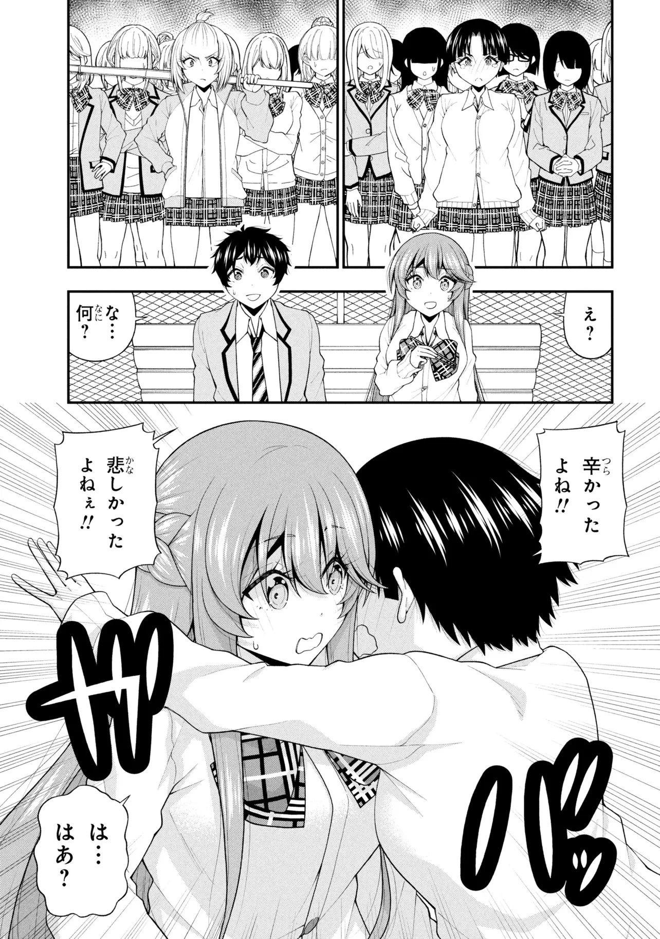 陰キャの僕に罰ゲームで告白してきたはずのギャルが、どう見ても僕にベタ惚れです 第28話 - 13