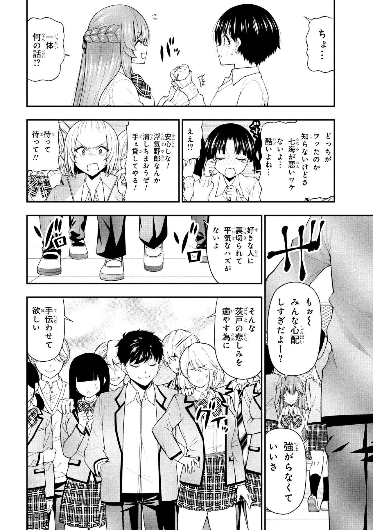 陰キャの僕に罰ゲームで告白してきたはずのギャルが、どう見ても僕にベタ惚れです 第28話 - 14