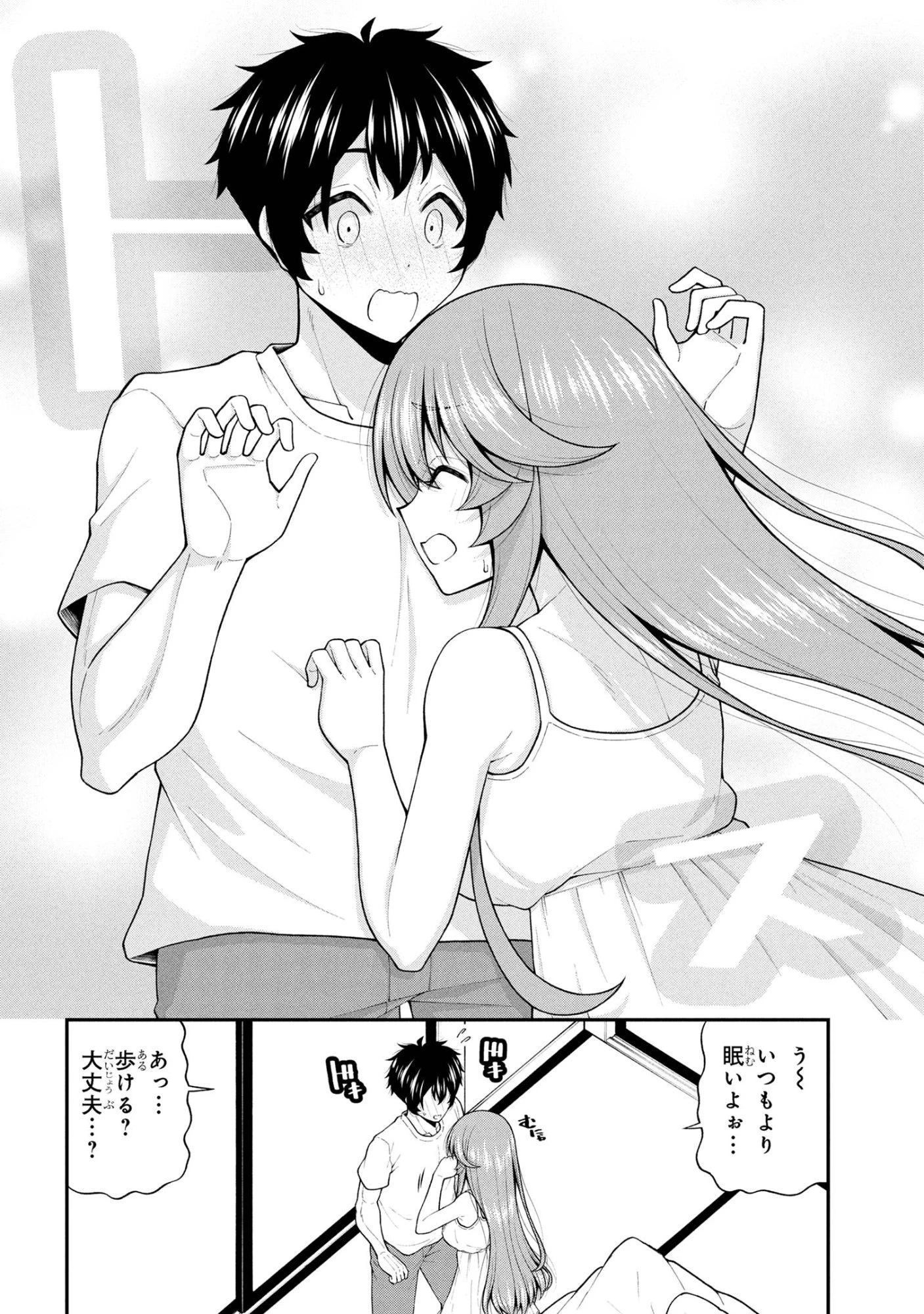 陰キャの僕に罰ゲームで告白してきたはずのギャルが、どう見ても僕にベタ惚れです 第27話 - 12