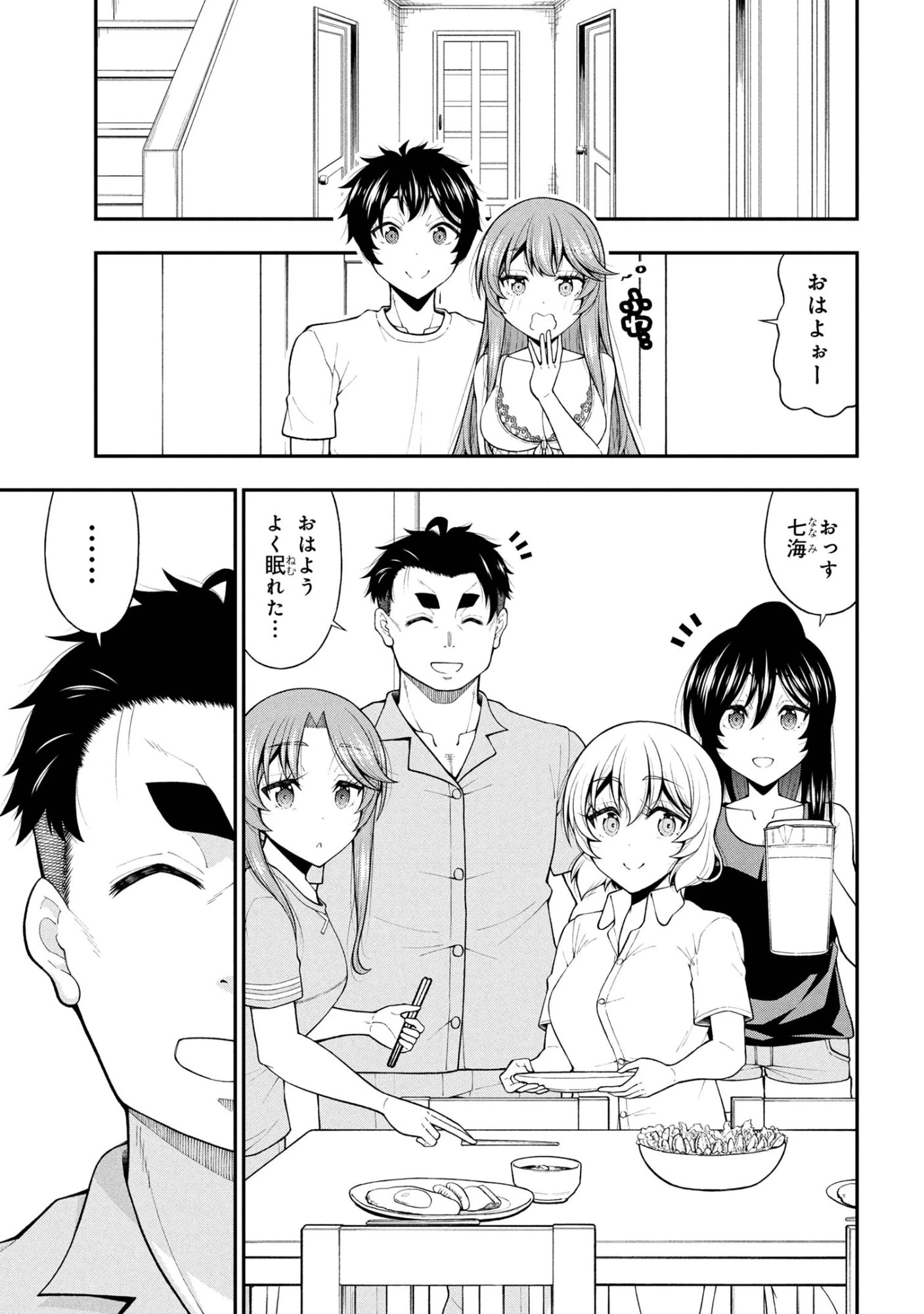 陰キャの僕に罰ゲームで告白してきたはずのギャルが、どう見ても僕にベタ惚れです 第27話 - 15