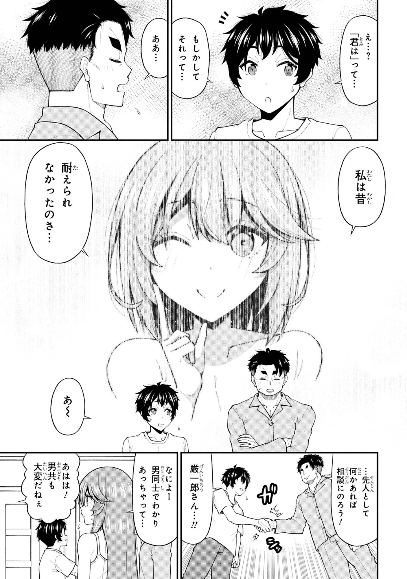 陰キャの僕に罰ゲームで告白してきたはずのギャルが、どう見ても僕にベタ惚れです 第27話 - 17