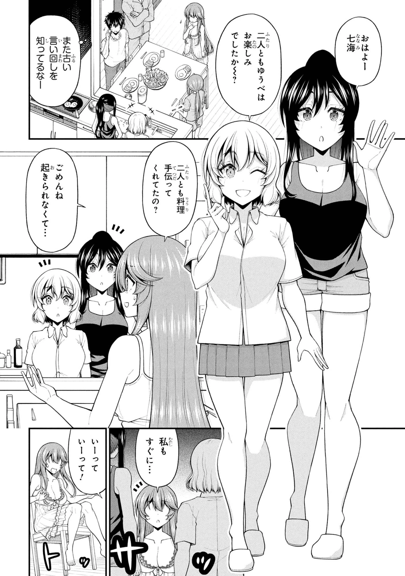 陰キャの僕に罰ゲームで告白してきたはずのギャルが、どう見ても僕にベタ惚れです 第27話 - 18