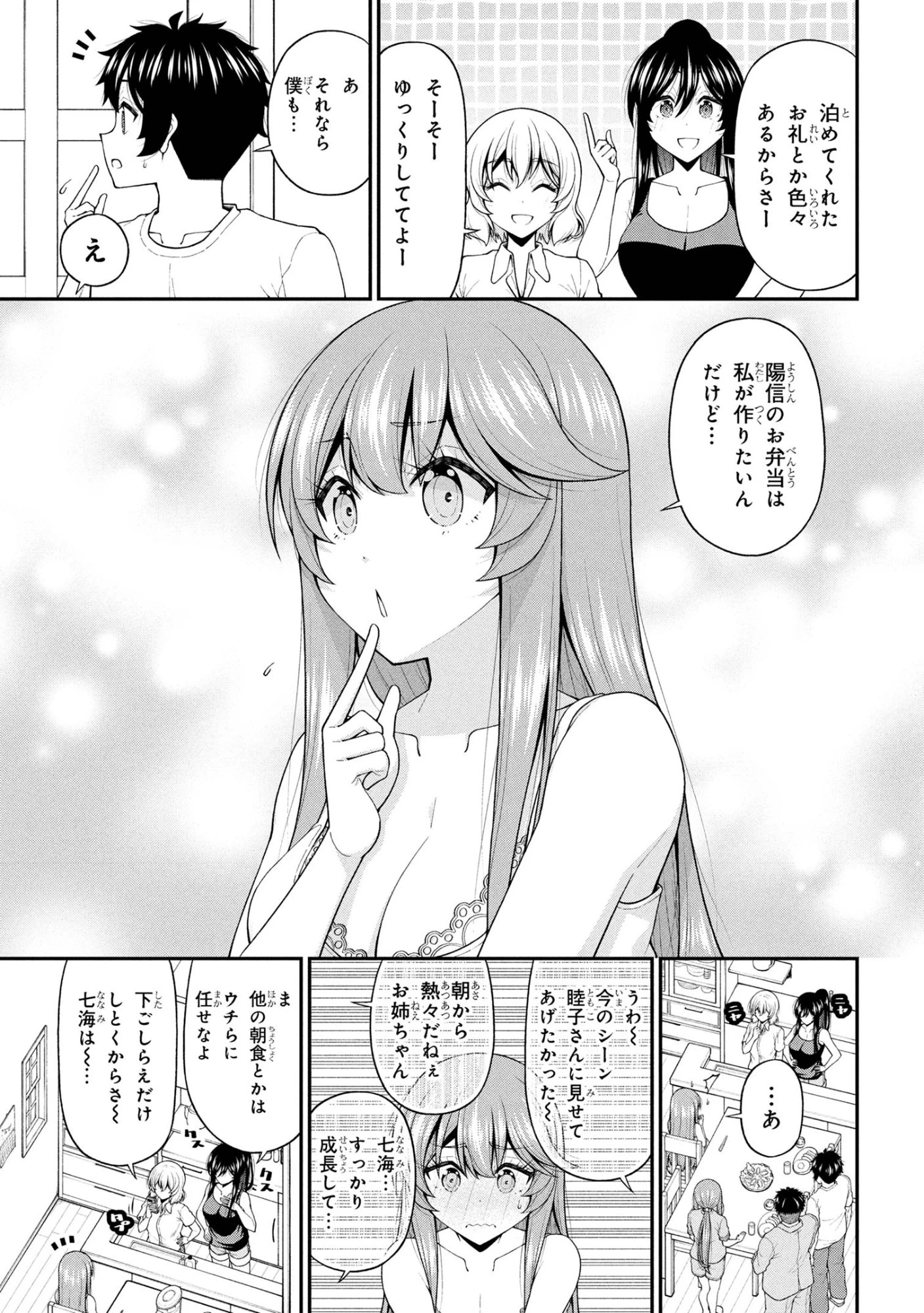 陰キャの僕に罰ゲームで告白してきたはずのギャルが、どう見ても僕にベタ惚れです 第27話 - 19