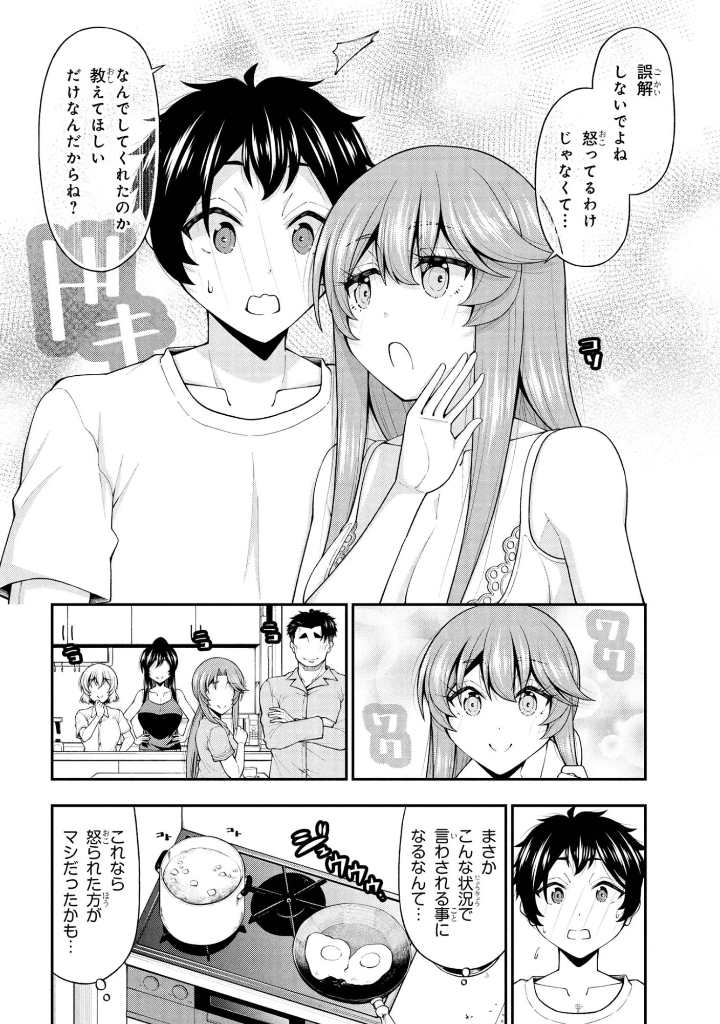 陰キャの僕に罰ゲームで告白してきたはずのギャルが、どう見ても僕にベタ惚れです 第27話 - 22