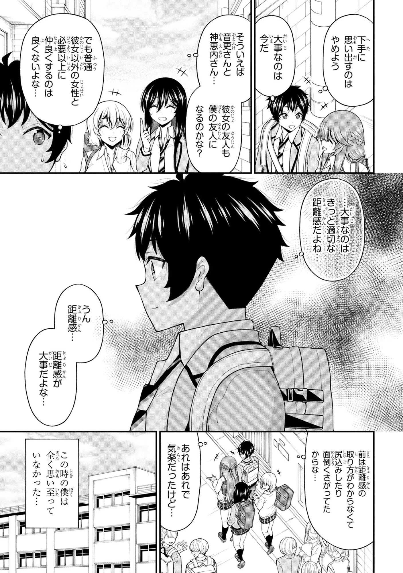 陰キャの僕に罰ゲームで告白してきたはずのギャルが、どう見ても僕にベタ惚れです 第27話 - 25