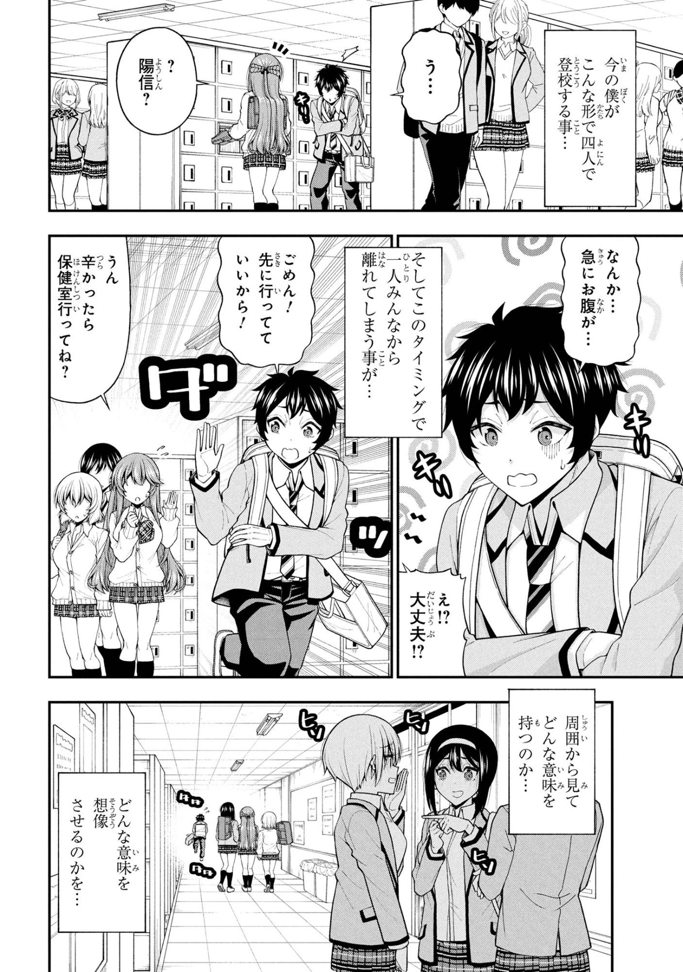 陰キャの僕に罰ゲームで告白してきたはずのギャルが、どう見ても僕にベタ惚れです 第27話 - 26