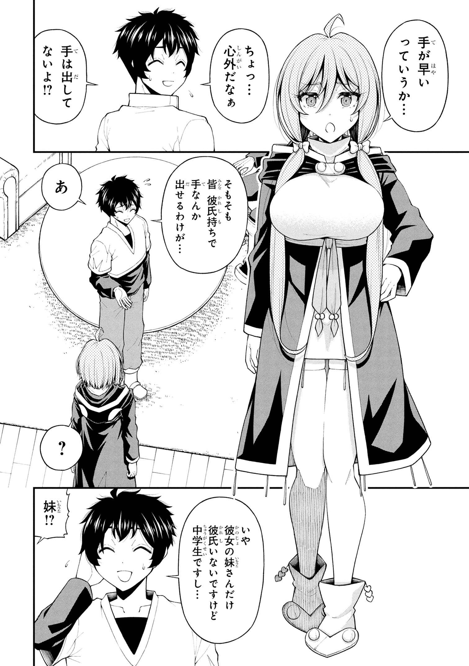 陰キャの僕に罰ゲームで告白してきたはずのギャルが、どう見ても僕にベタ惚れです 第26話 - 2