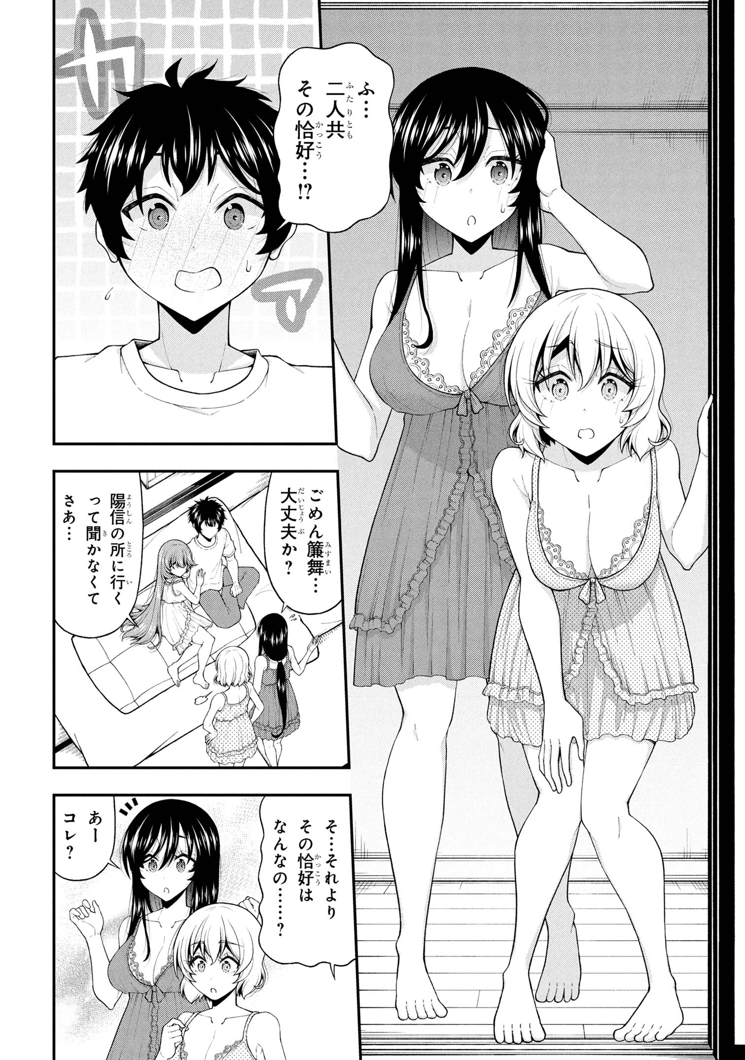 陰キャの僕に罰ゲームで告白してきたはずのギャルが、どう見ても僕にベタ惚れです 第26話 - 12