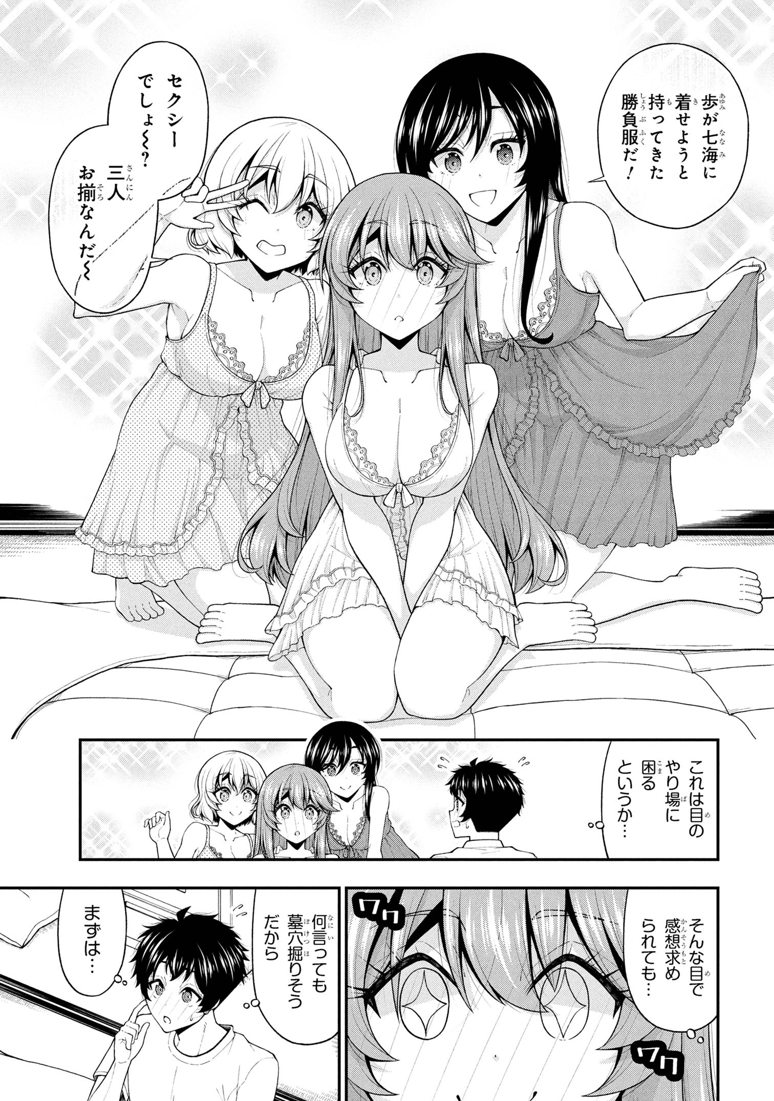 陰キャの僕に罰ゲームで告白してきたはずのギャルが、どう見ても僕にベタ惚れです 第26話 - 13