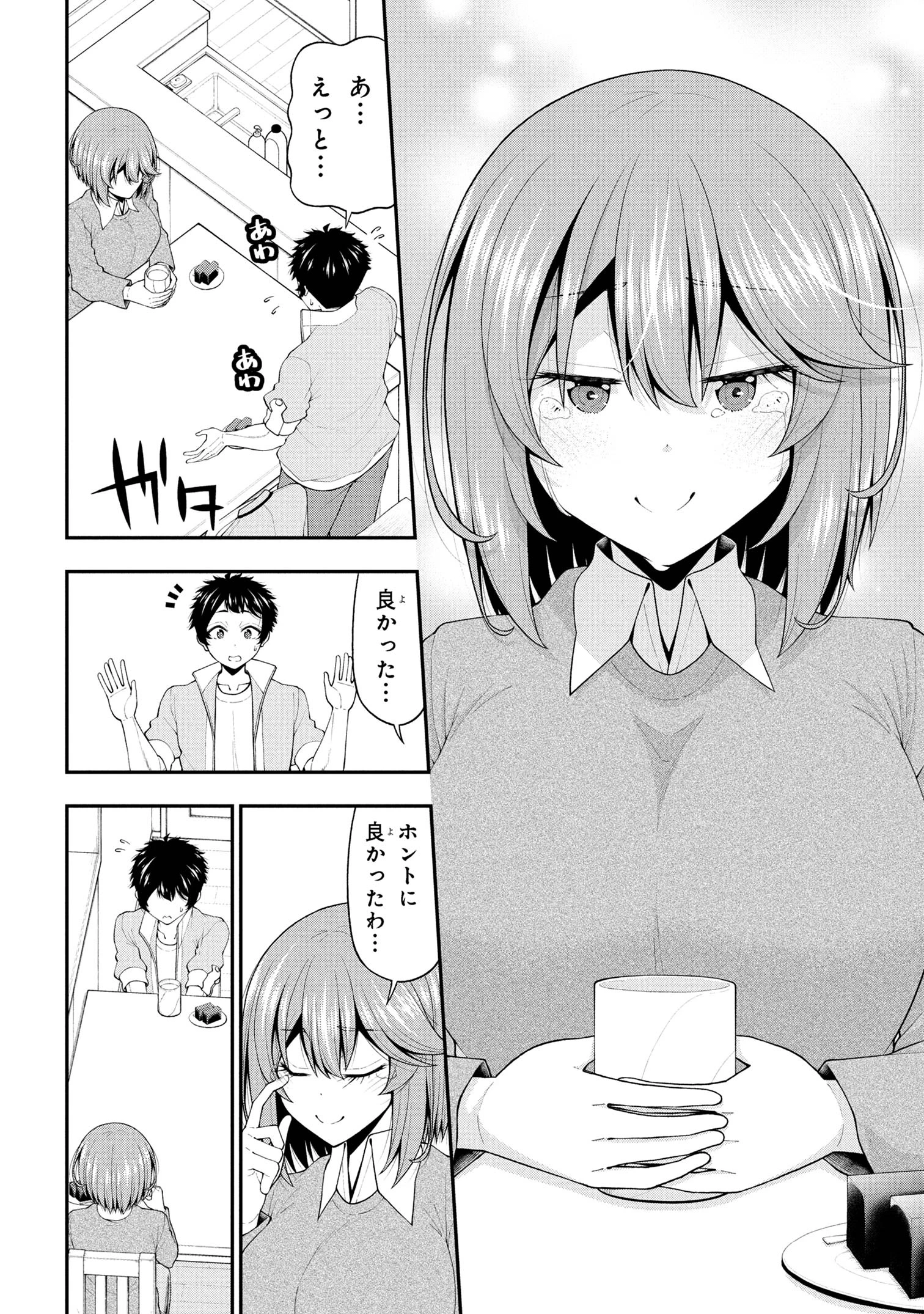 陰キャの僕に罰ゲームで告白してきたはずのギャルが、どう見ても僕にベタ惚れです 第25話 - 6