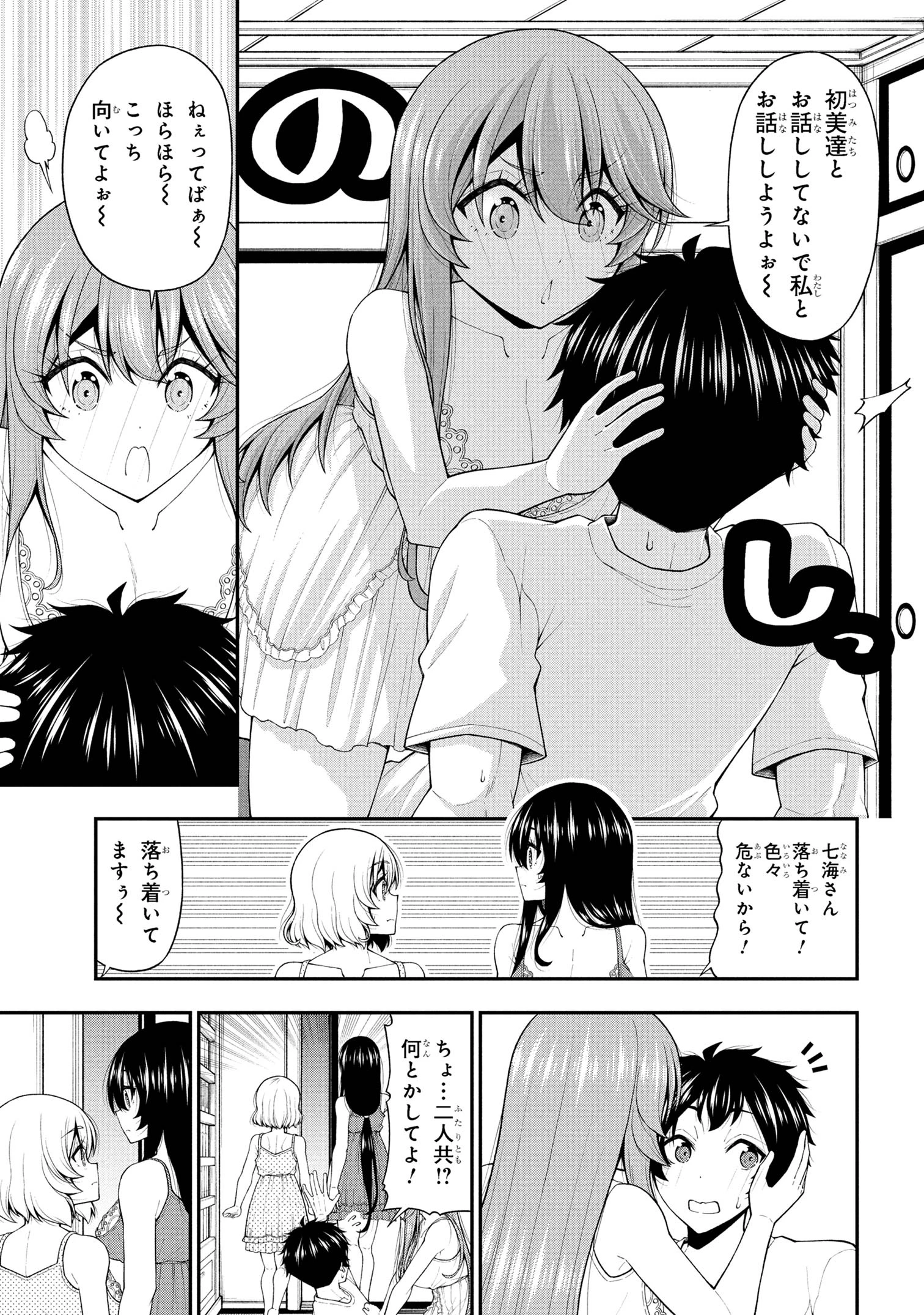 陰キャの僕に罰ゲームで告白してきたはずのギャルが、どう見ても僕にベタ惚れです 第26話 - 15