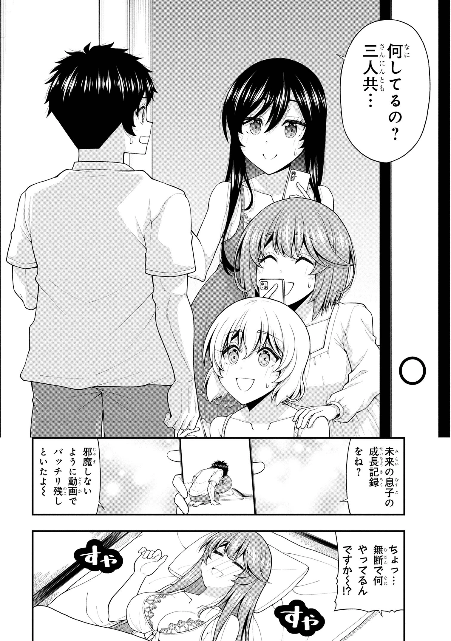 陰キャの僕に罰ゲームで告白してきたはずのギャルが、どう見ても僕にベタ惚れです 第26話 - 28