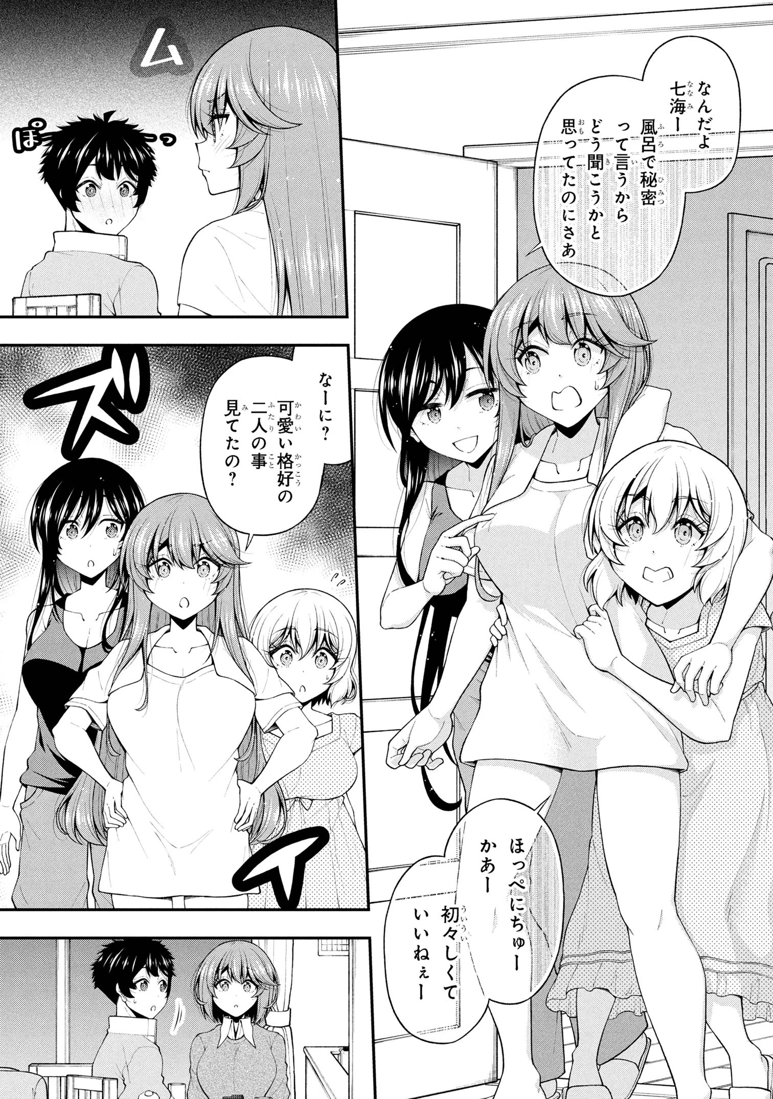 陰キャの僕に罰ゲームで告白してきたはずのギャルが、どう見ても僕にベタ惚れです 第25話 - 21